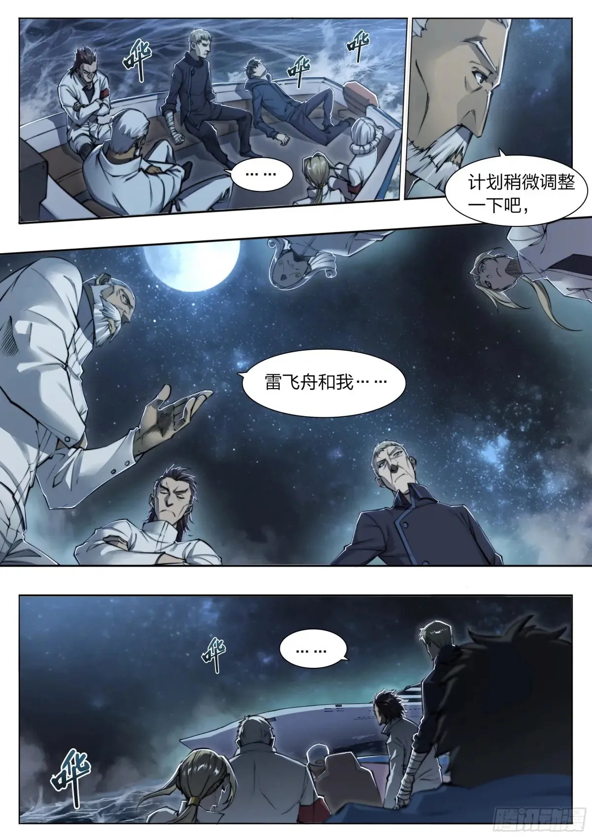 121 出海23