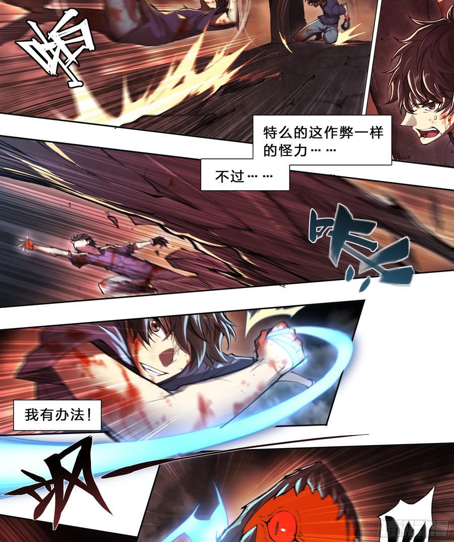 99 吃我一斧！23