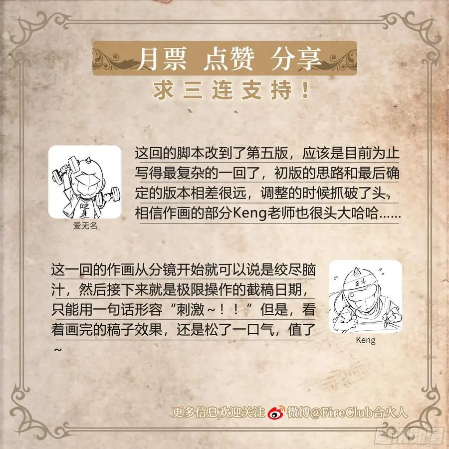 111 地狱一夜游46