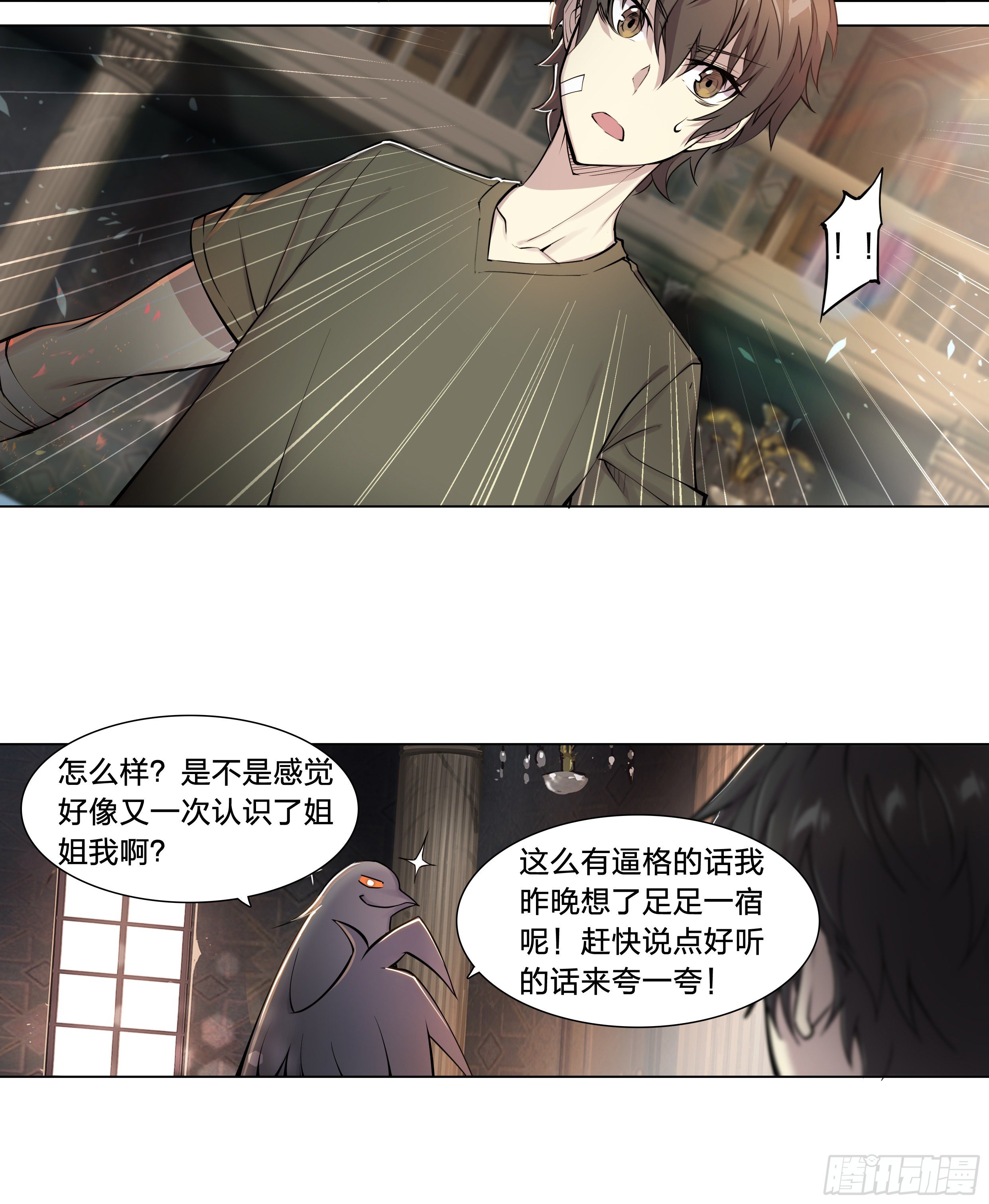 41 我的车你都想跳？15