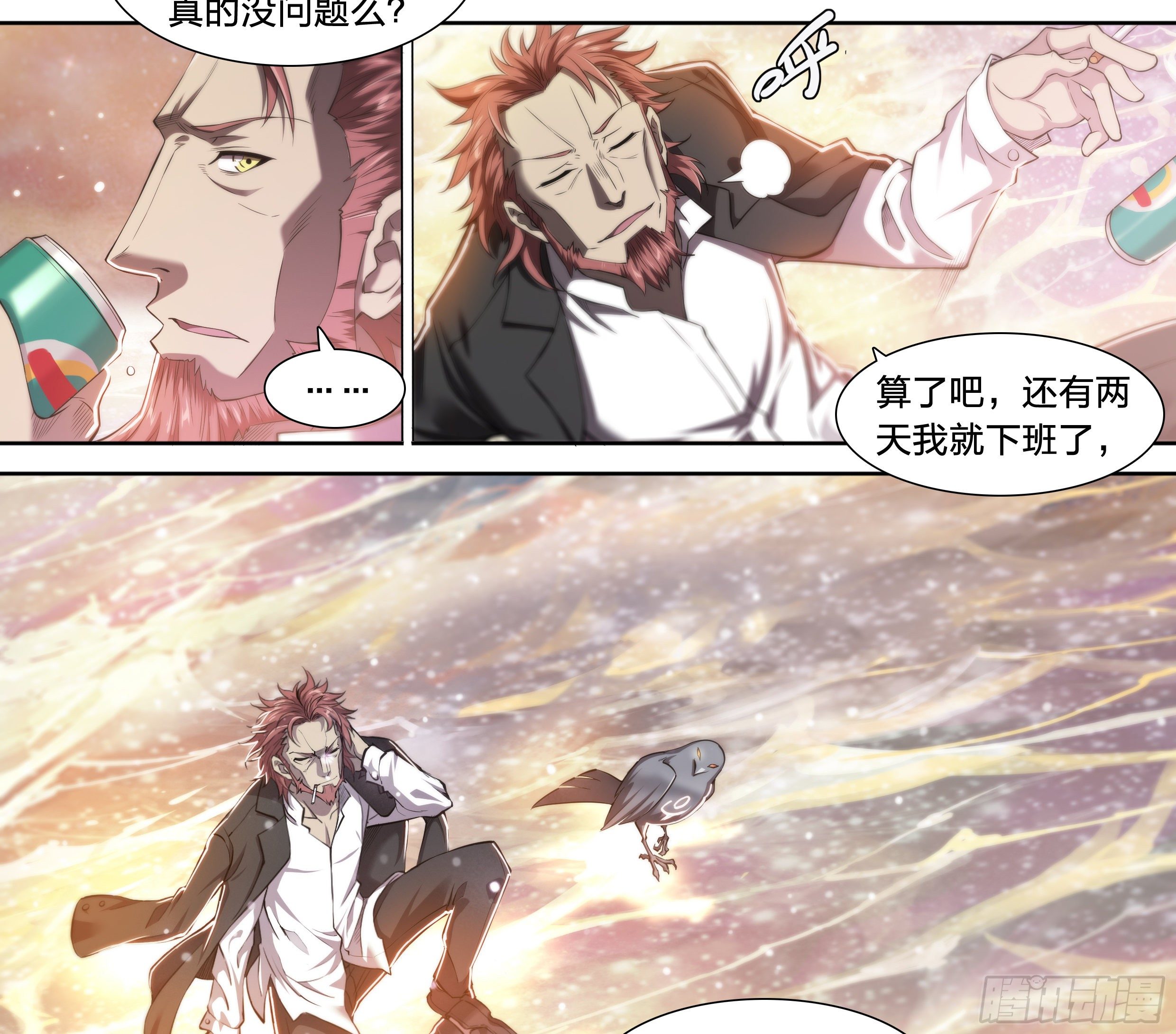 36 地狱51