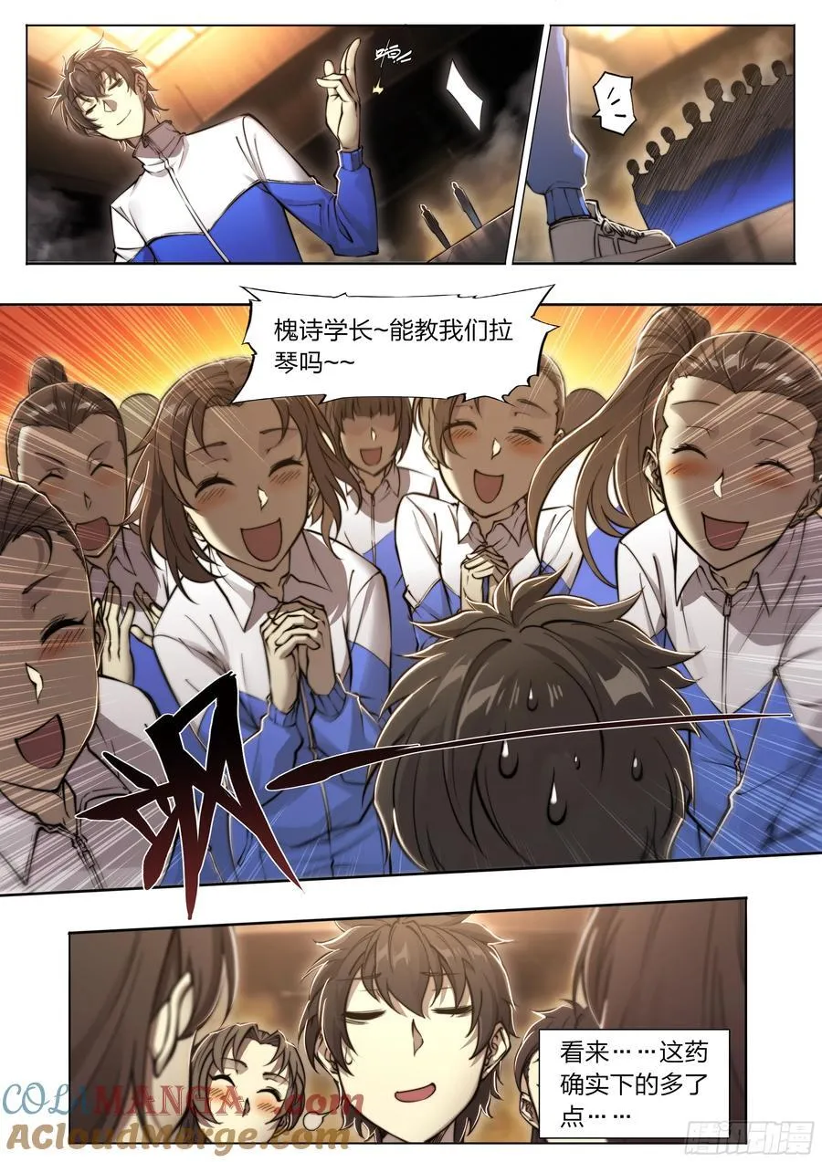 117 琴声20