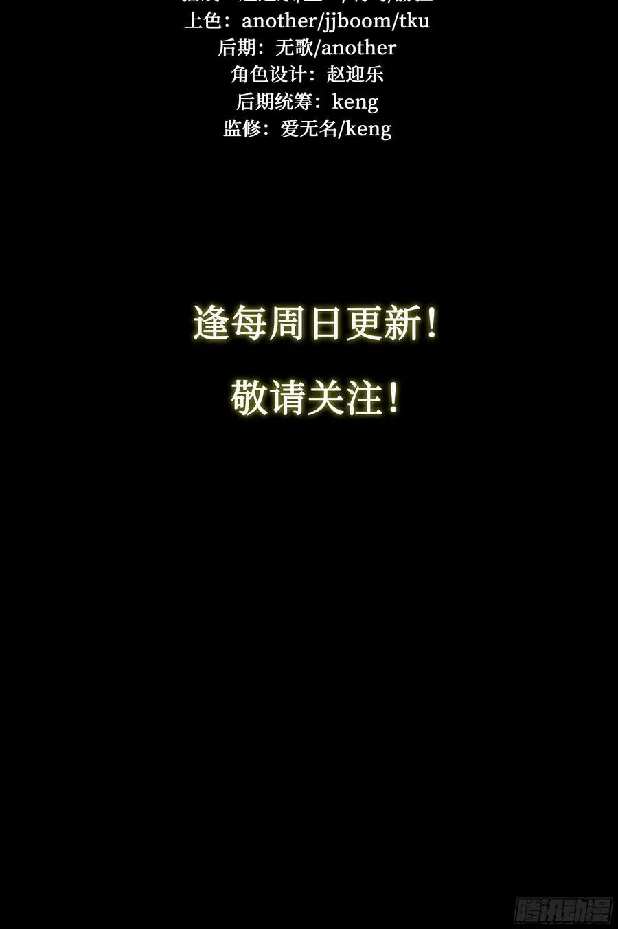 128 全员恶人19