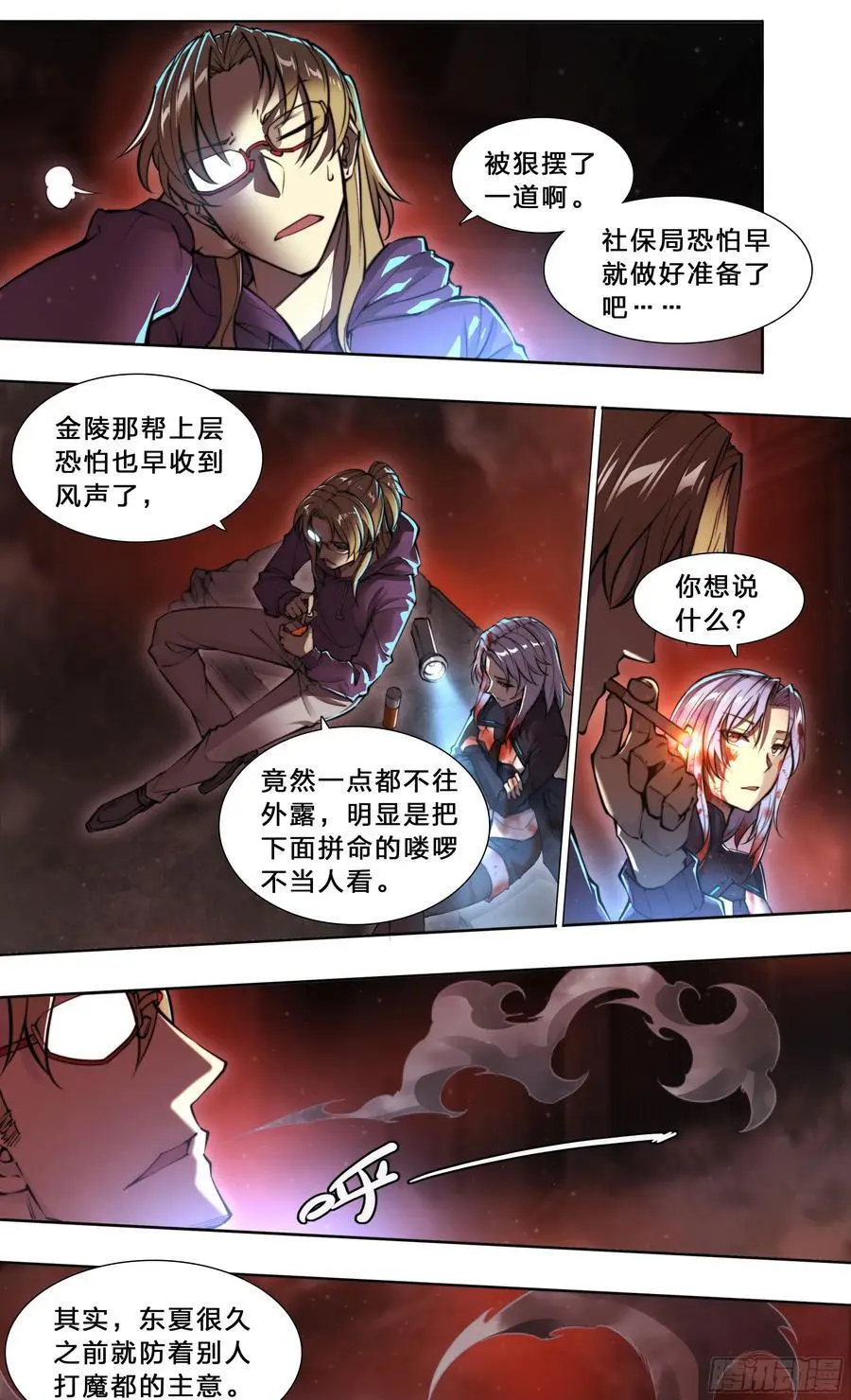 101 六大谱系23
