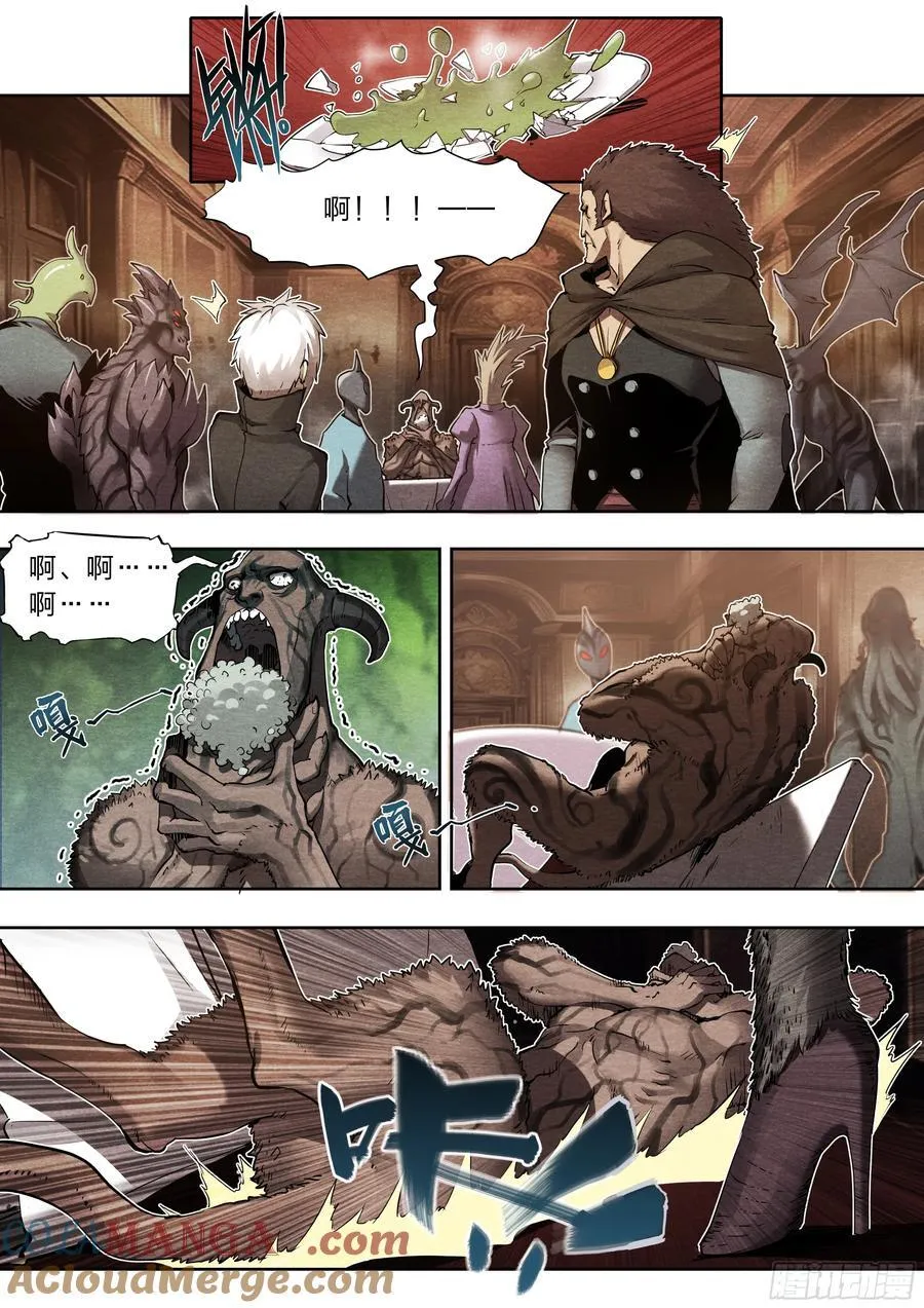 130 同伴与内鬼6