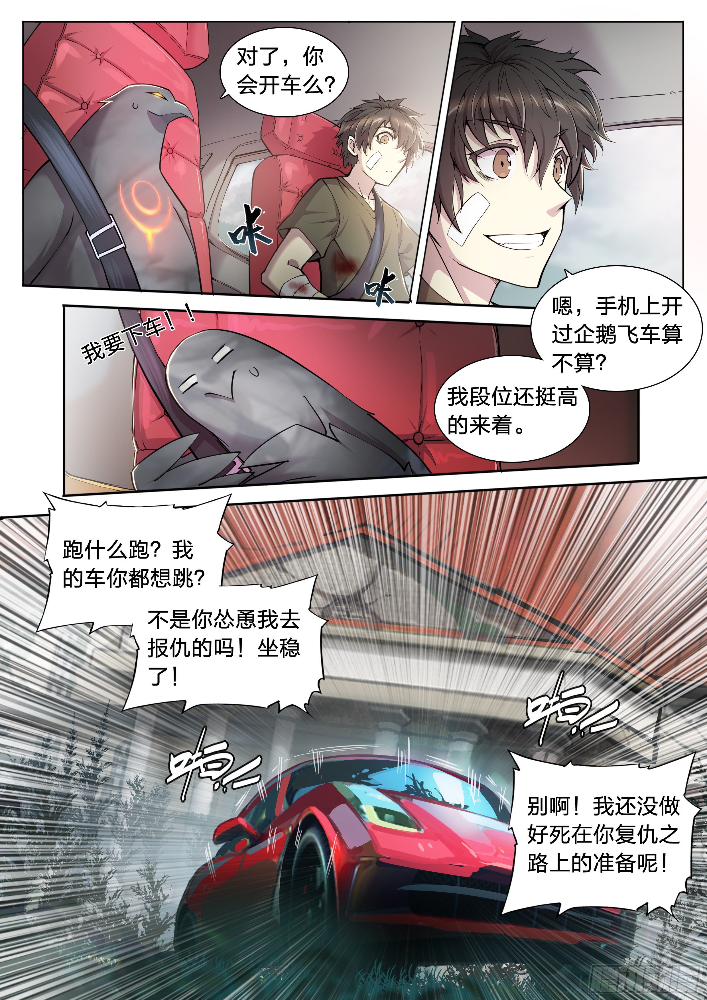 41 我的车你都想跳？22