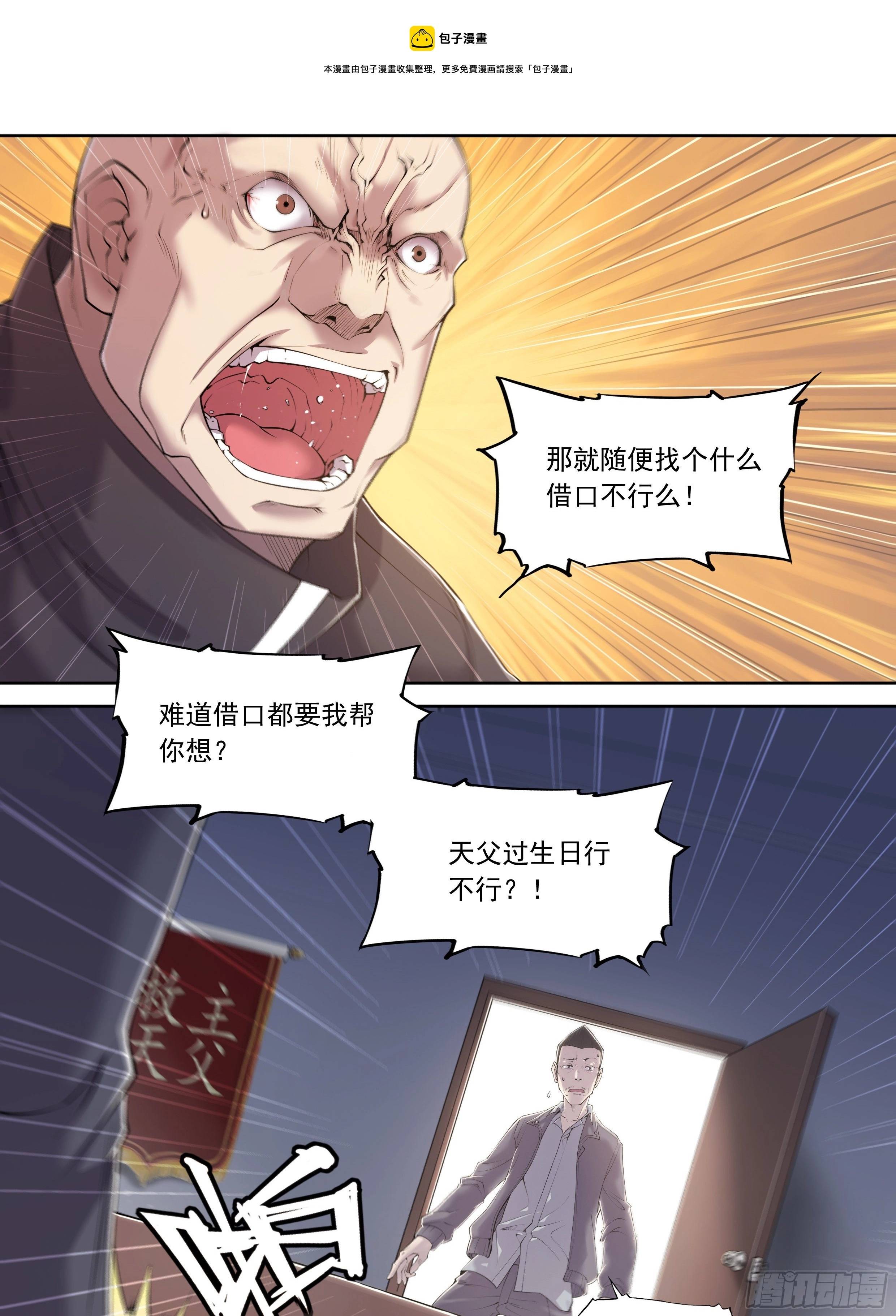 11 想哇（上）6