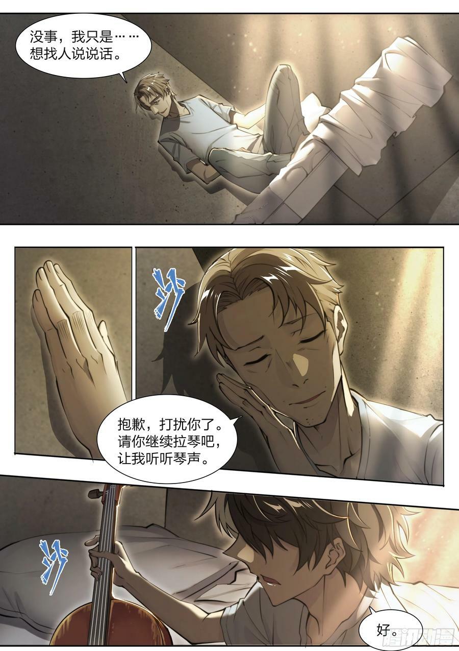 85 要有光39