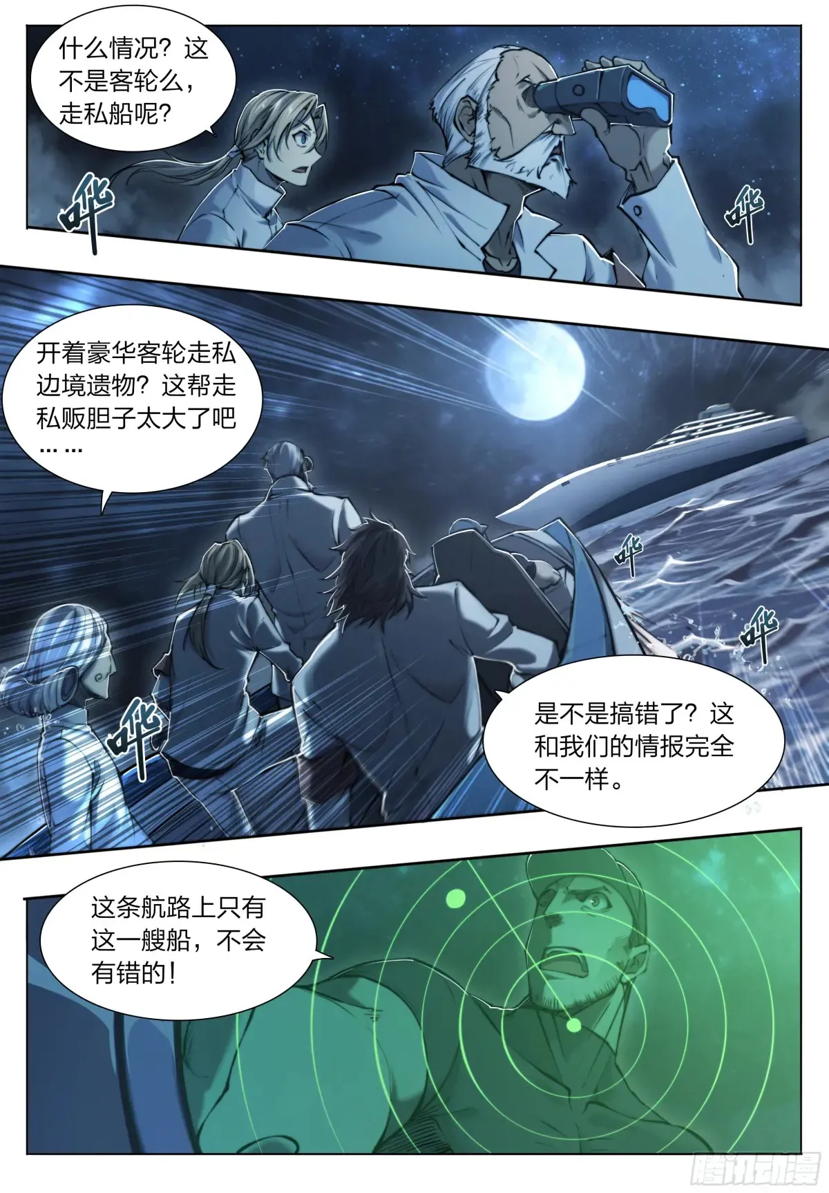 121 出海13