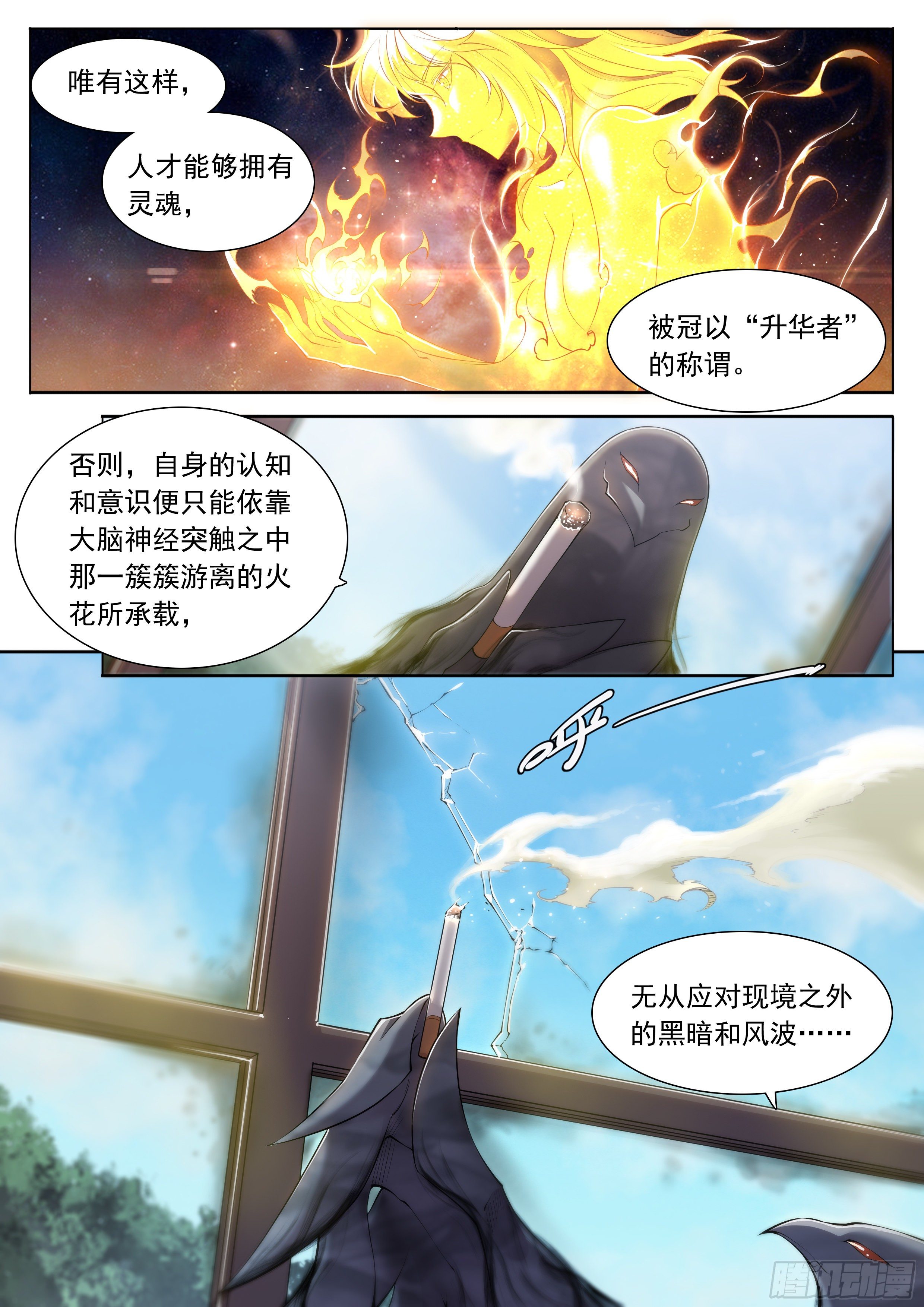 11 想哇（上）23