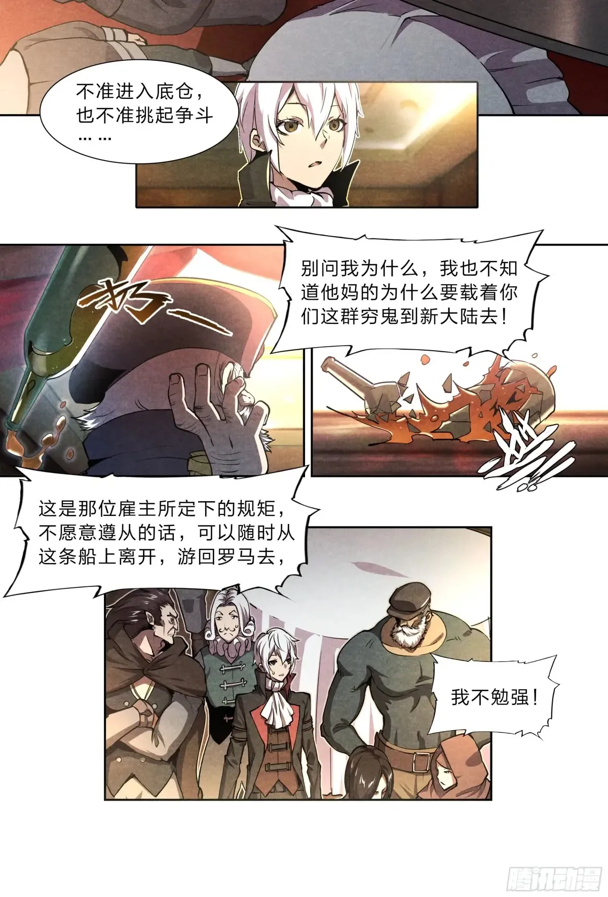 124 吸血鬼16