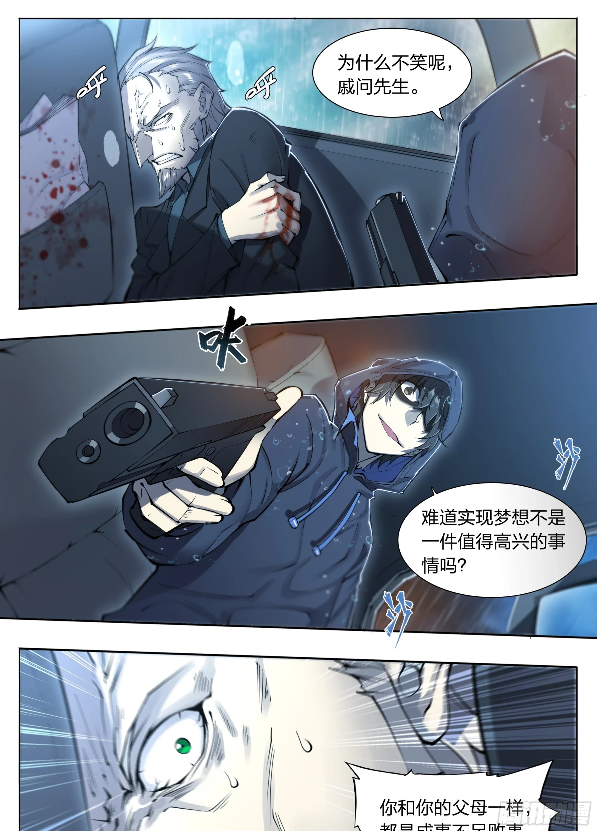 81 古老的故事24
