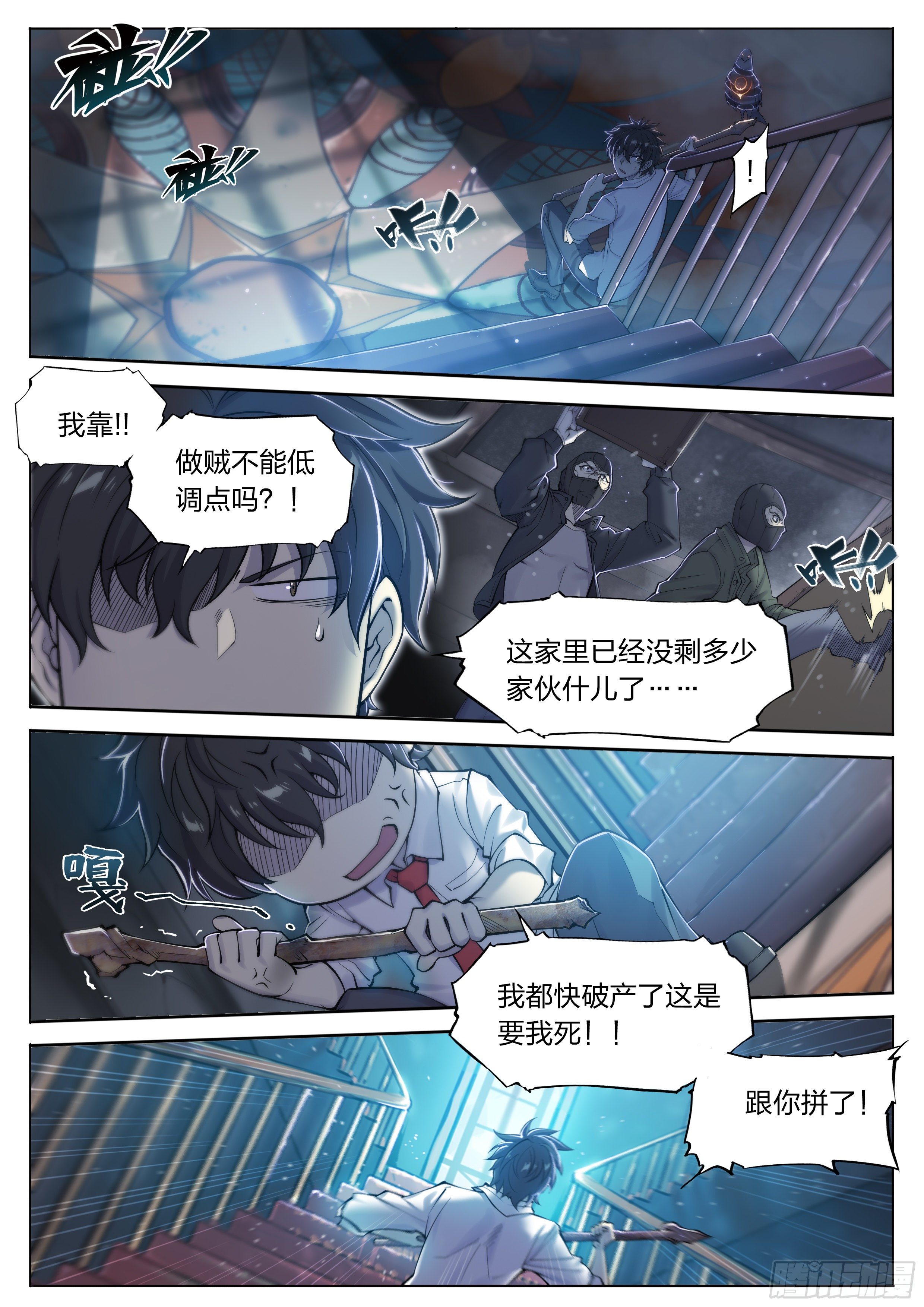 15 生亦何欢（上）12