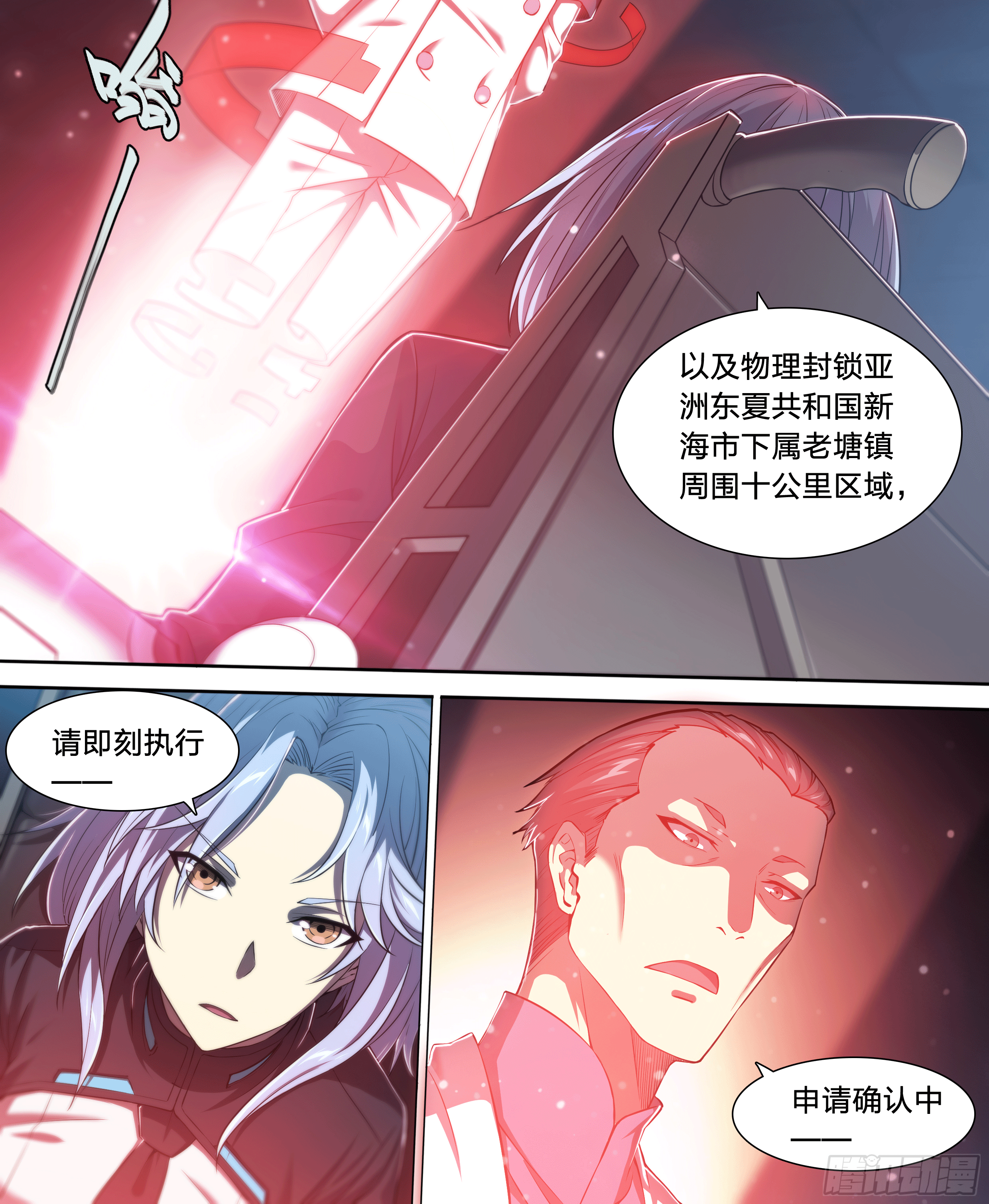 27 封锁老塘镇12
