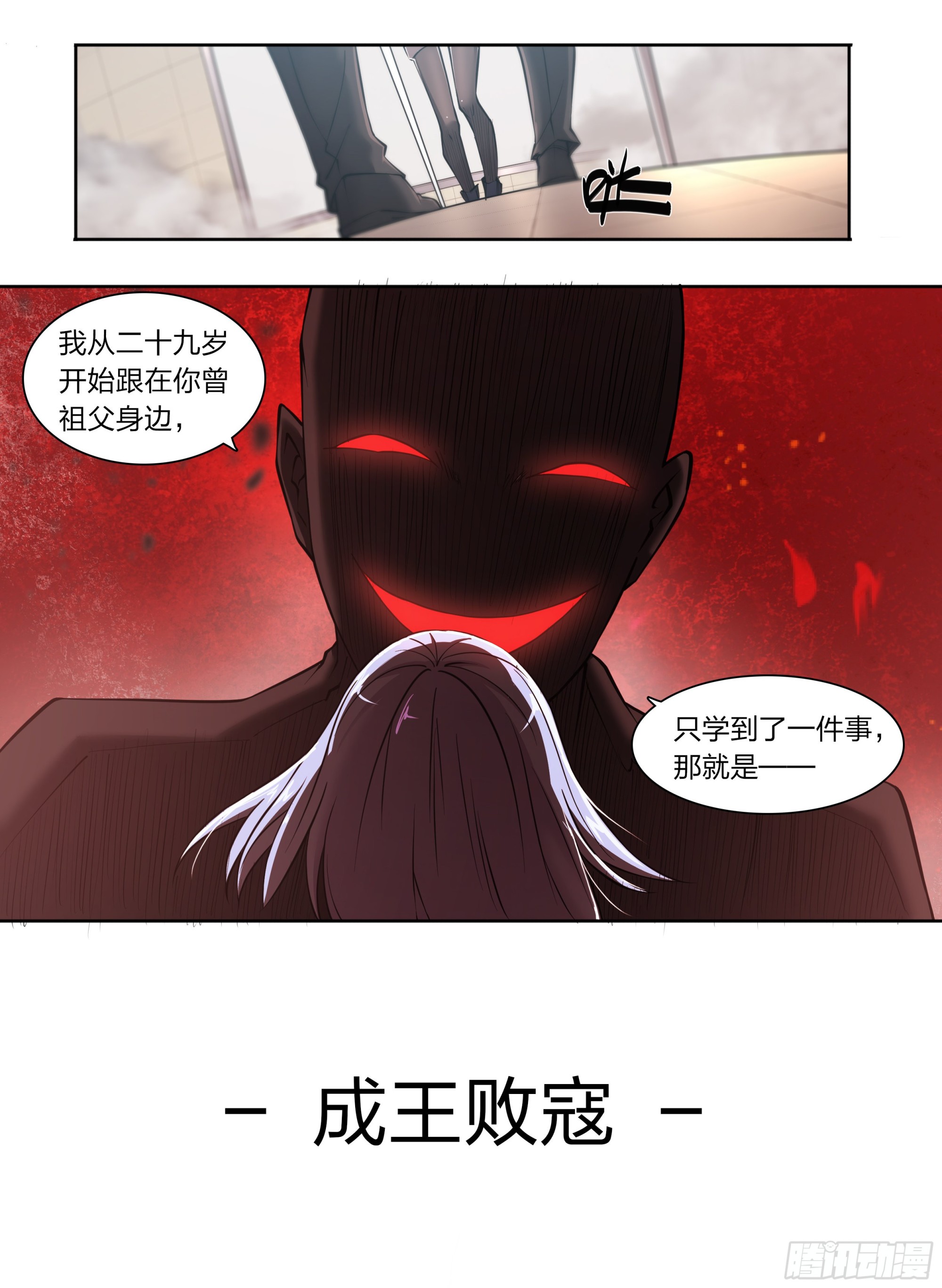 75 成王败寇12