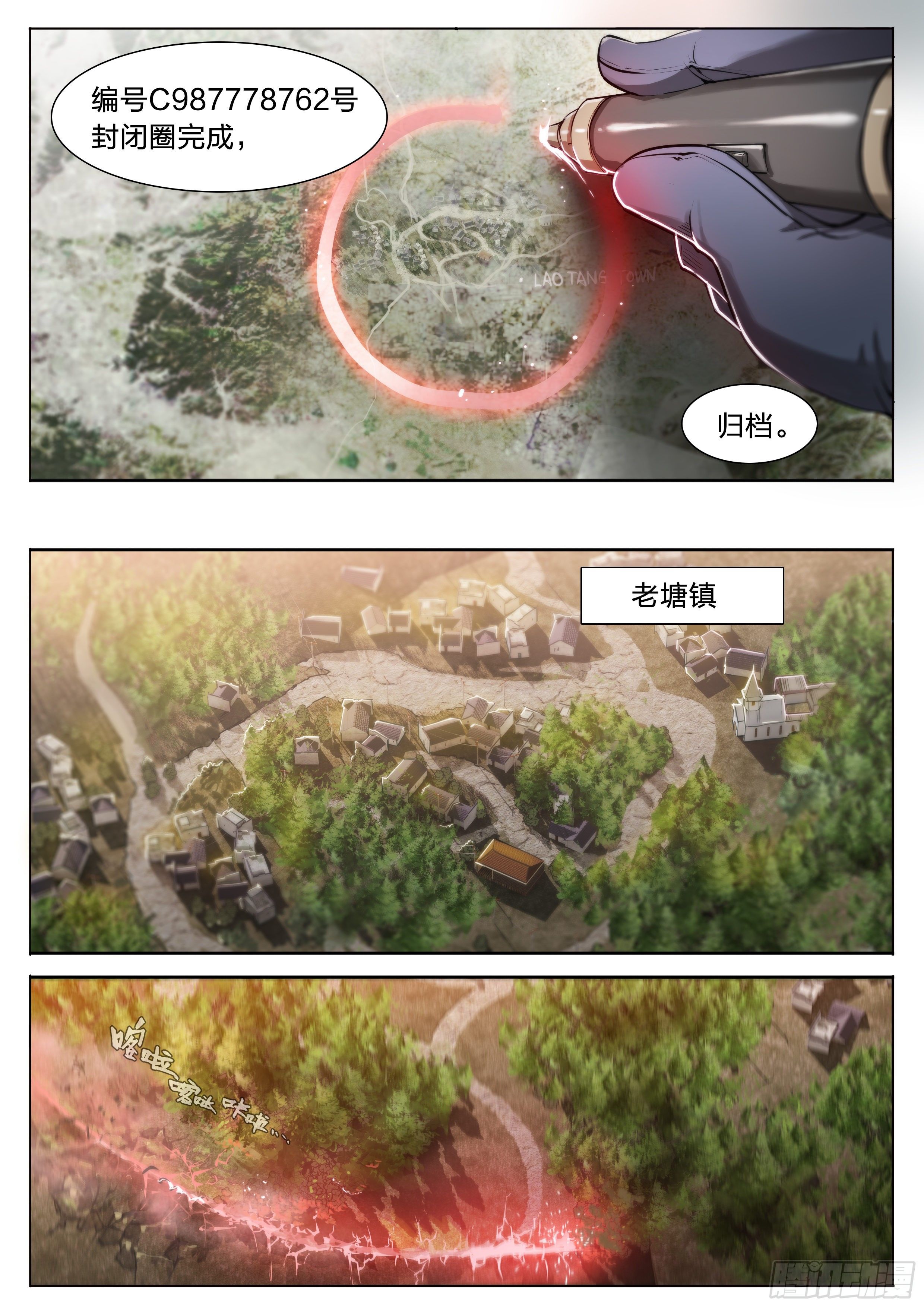 27 封锁老塘镇24