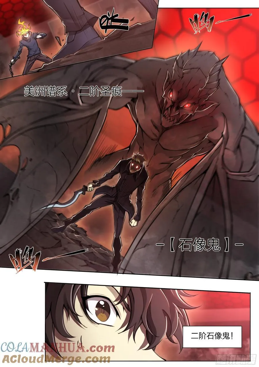 116 柳条人vs石像鬼18