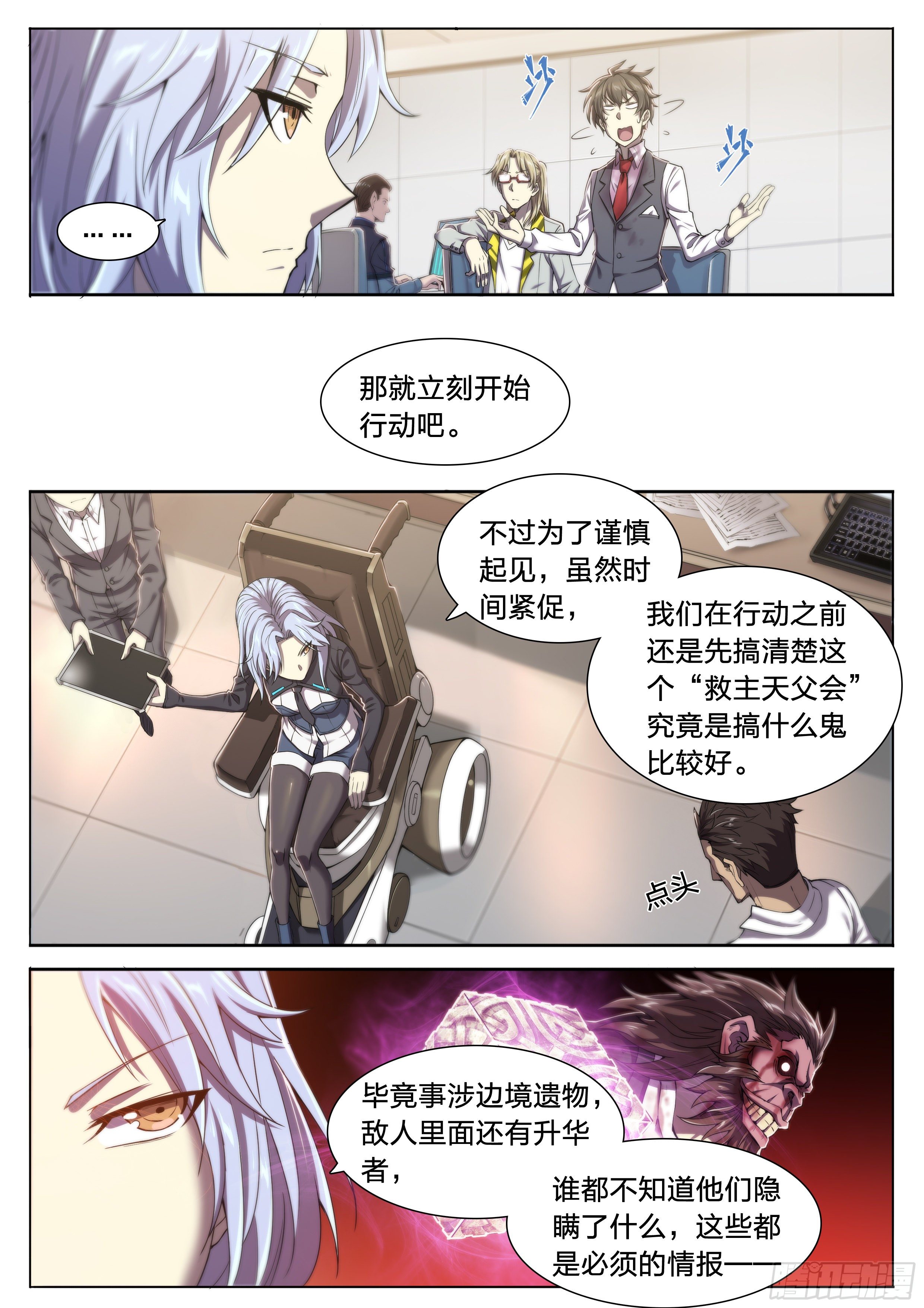 24 环保套餐17