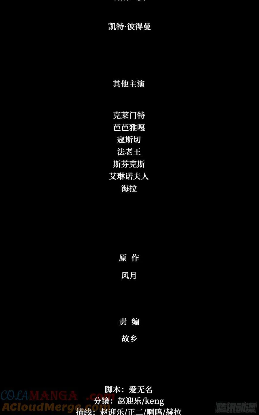 128 全员恶人18