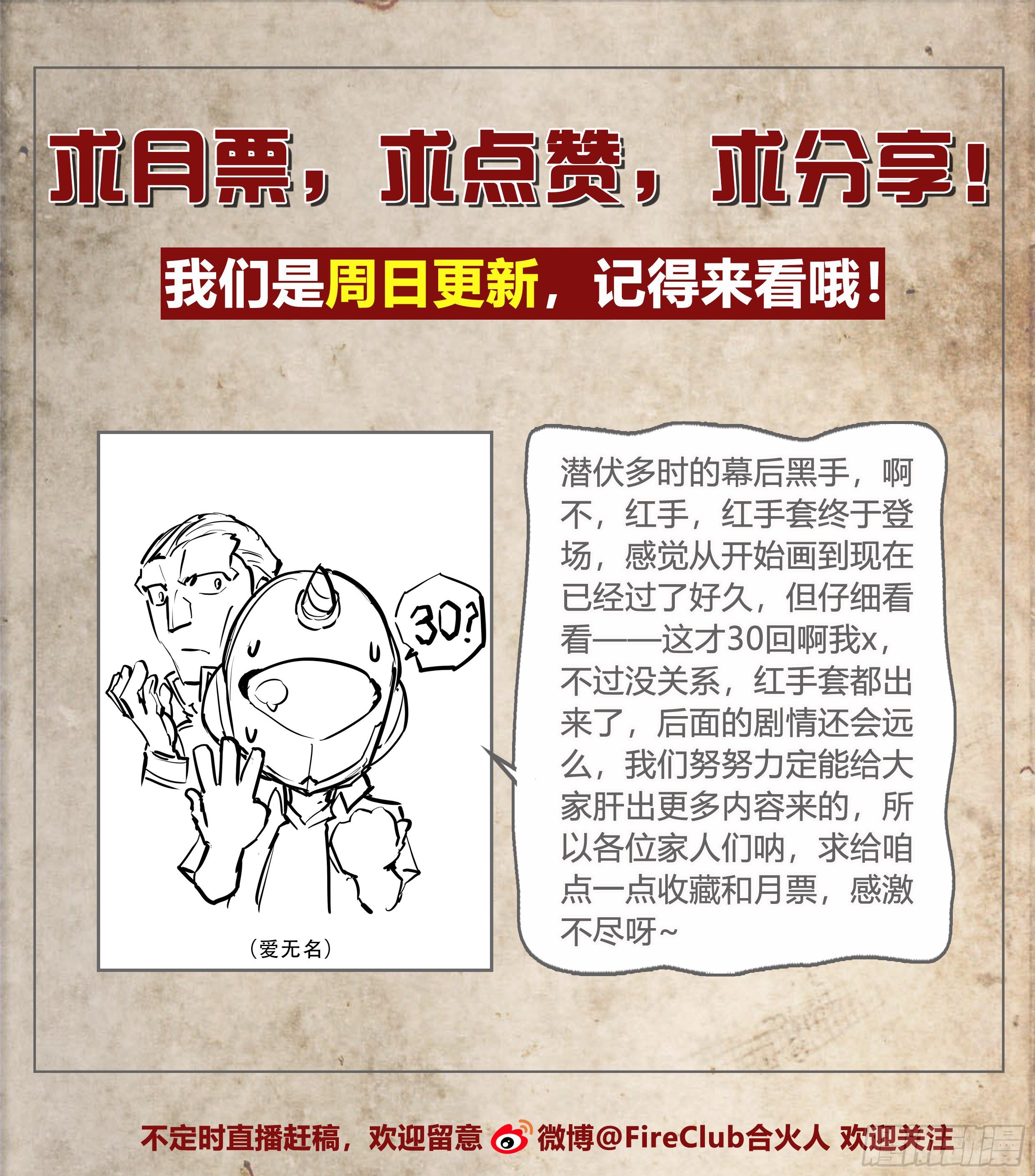 30 熟人21