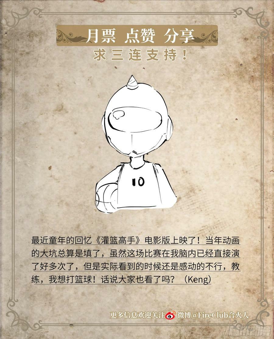 89 我不当人了！43