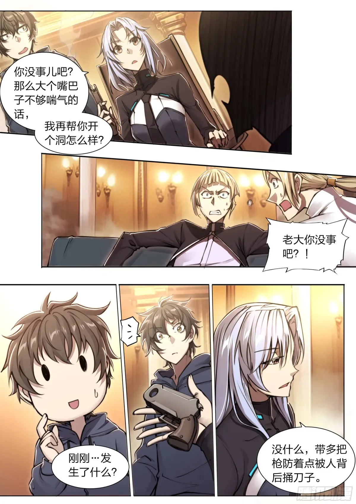 121 出海8