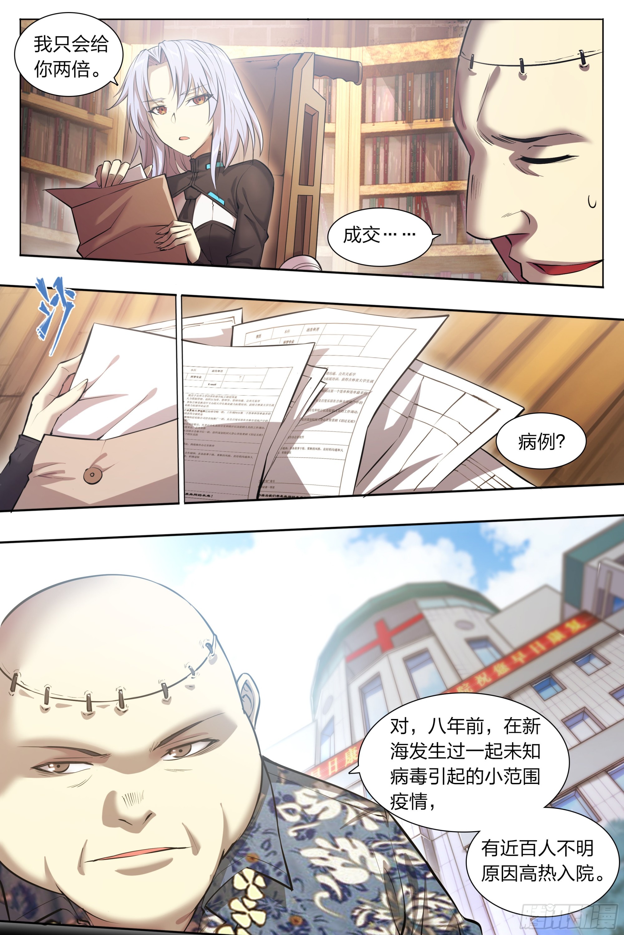 73 野心18