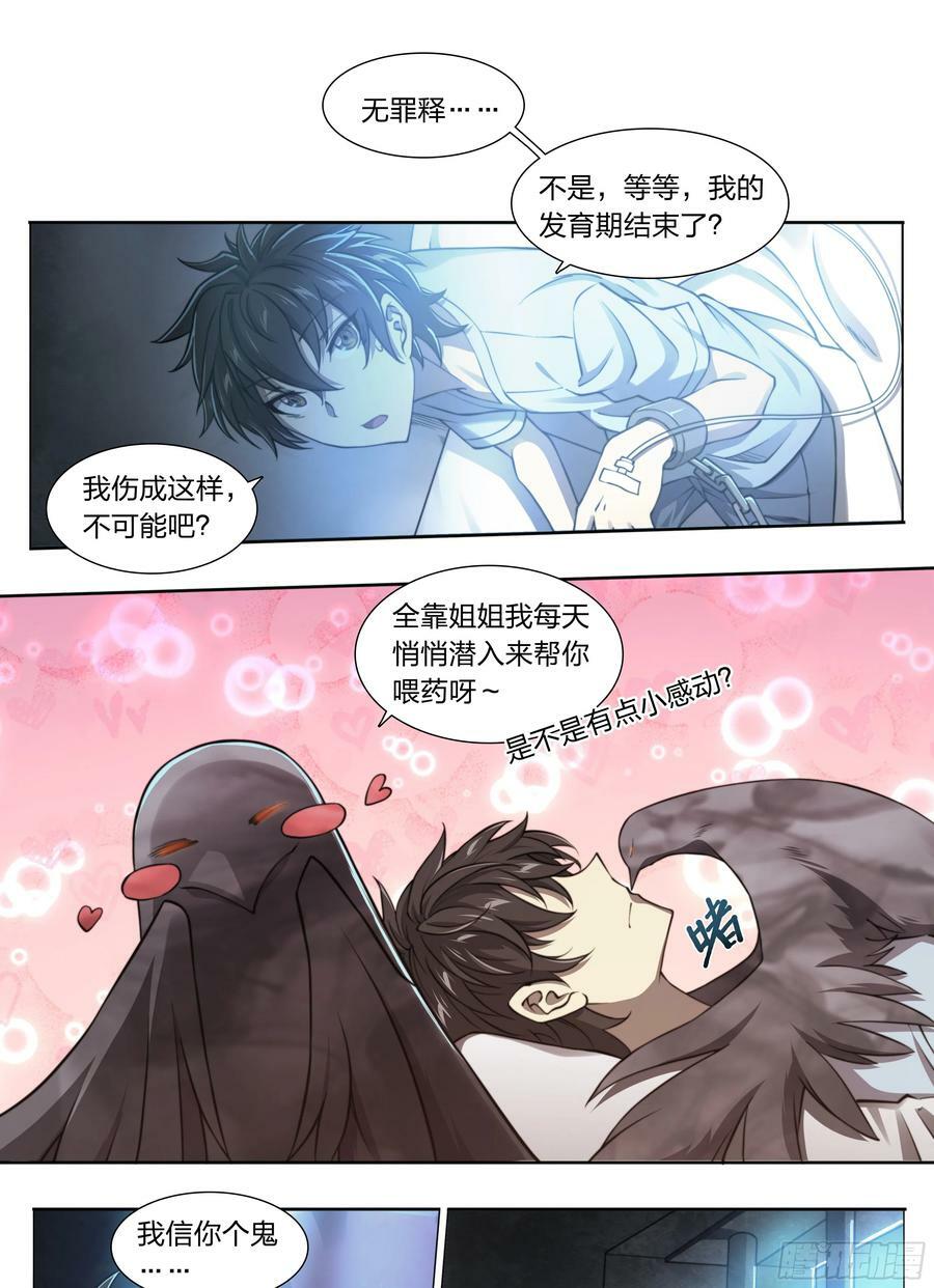 84 独家情报17
