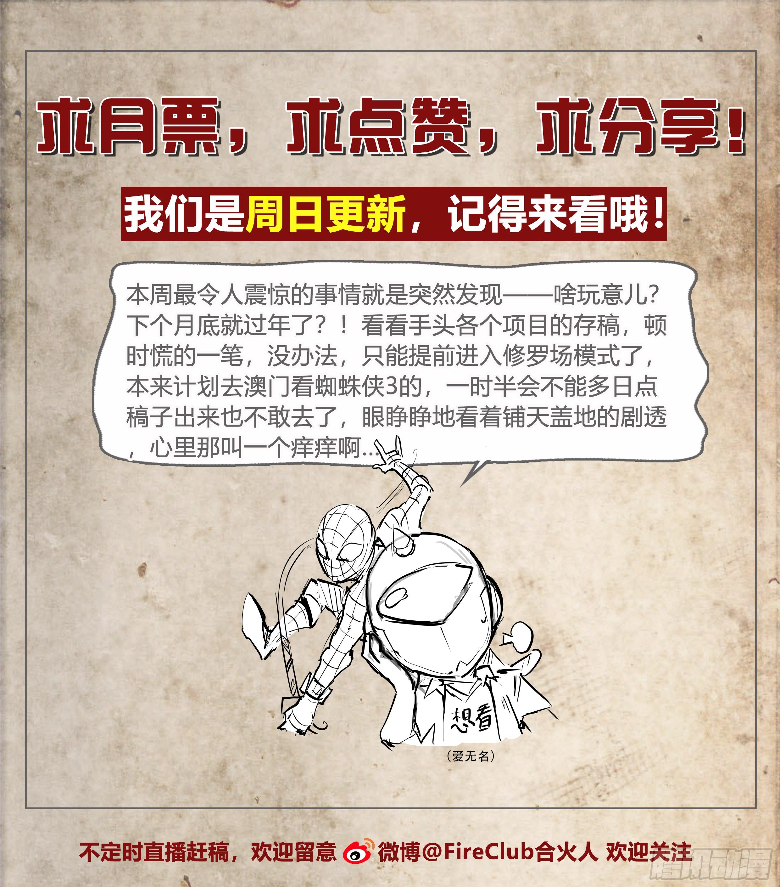 32 饥渴与恶念的风暴20