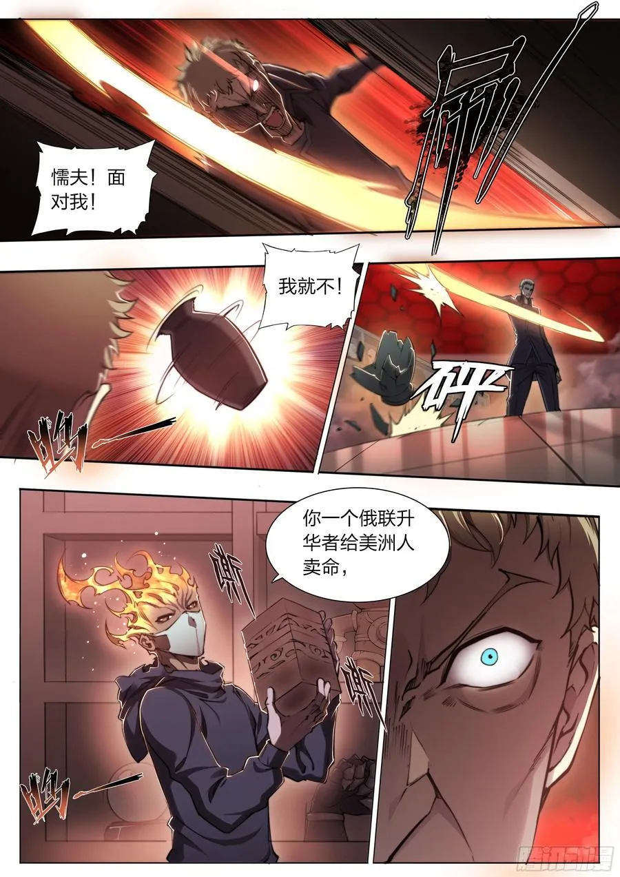 116 柳条人vs石像鬼7