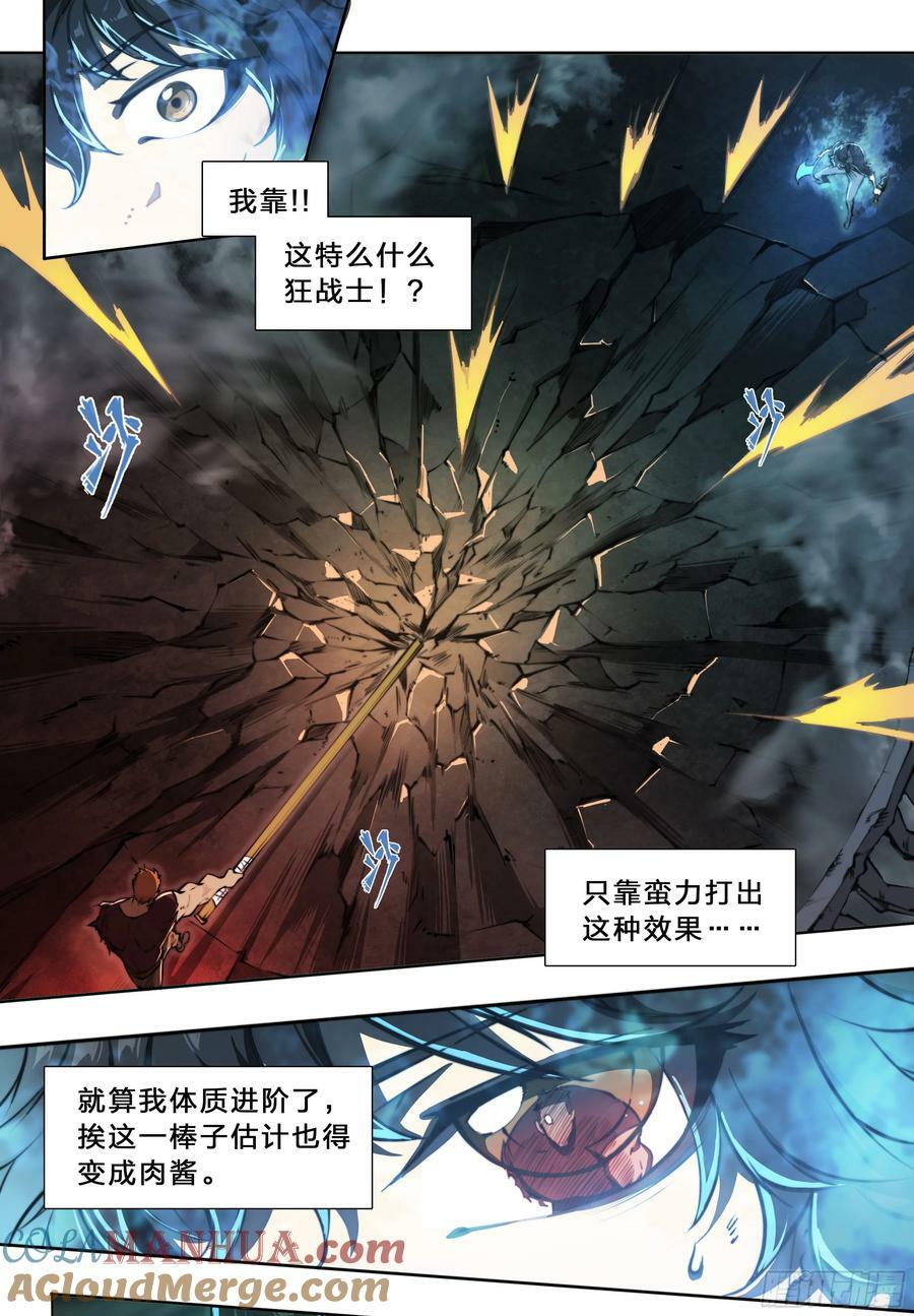93 阴魂出战12