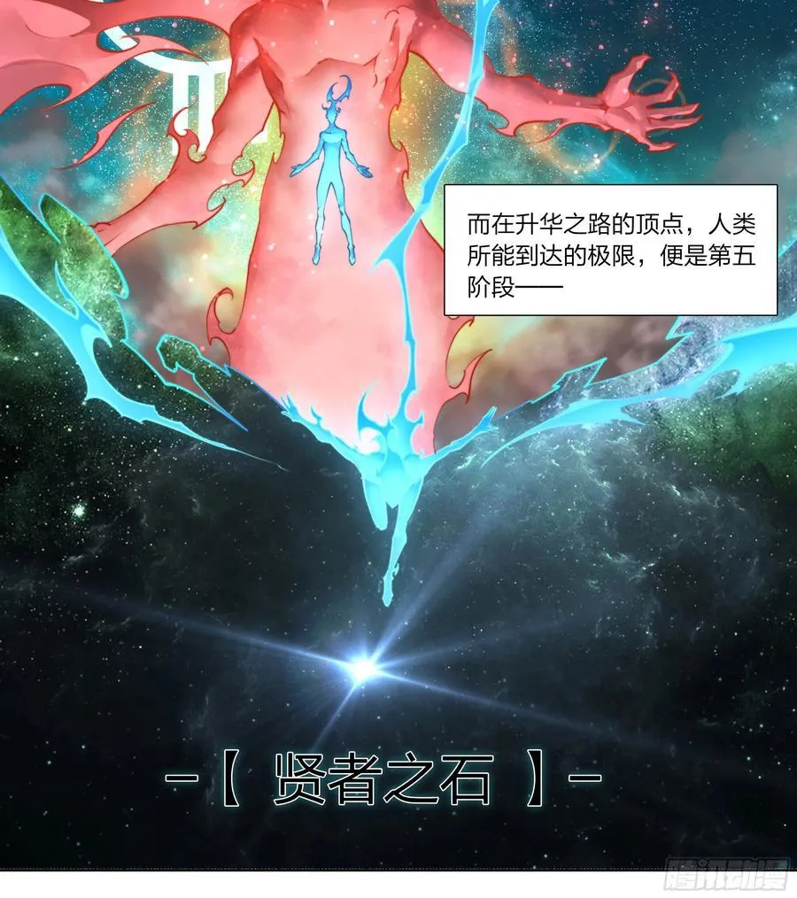 120 贤者之石3