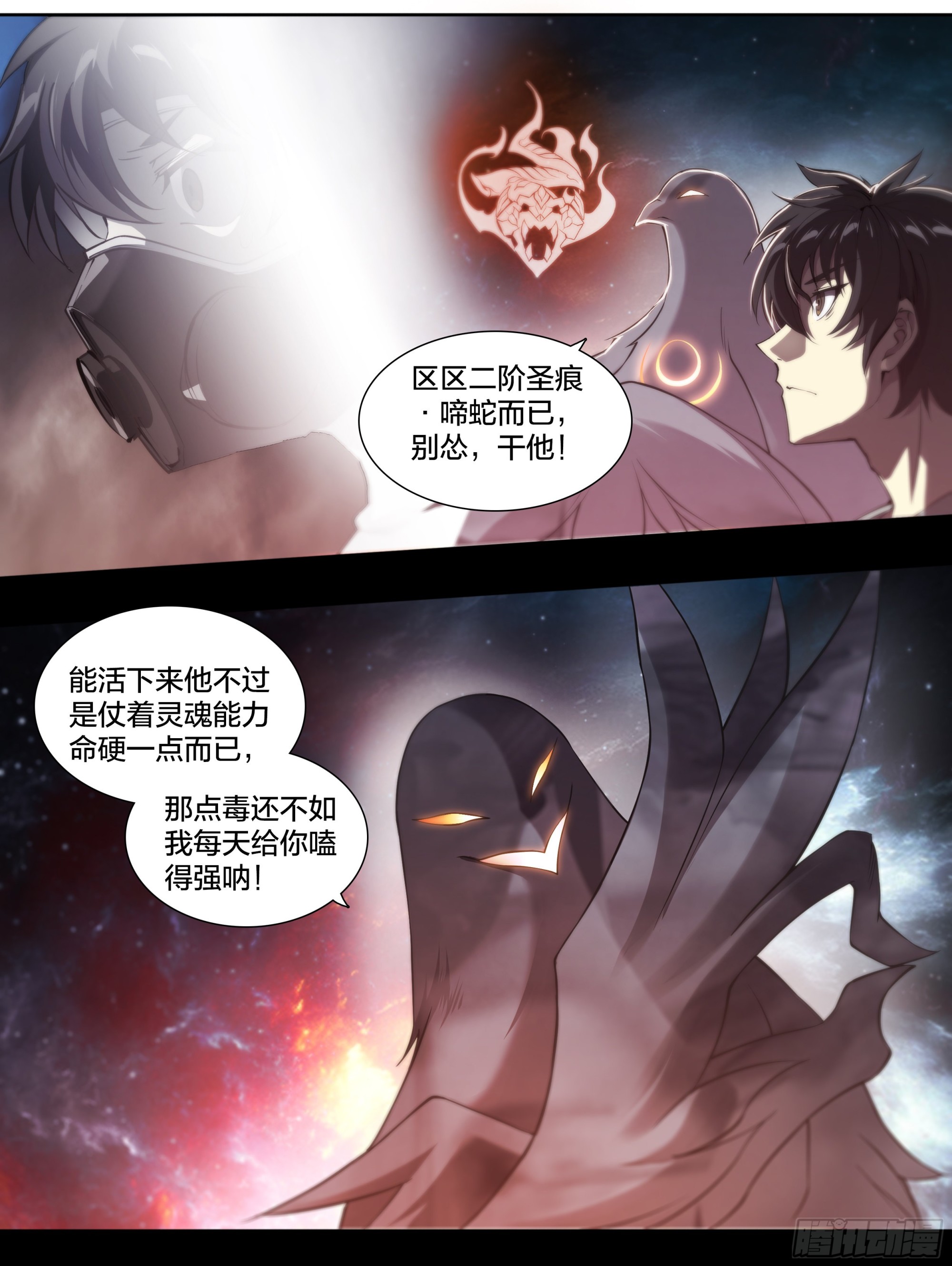 62 啼蛇19