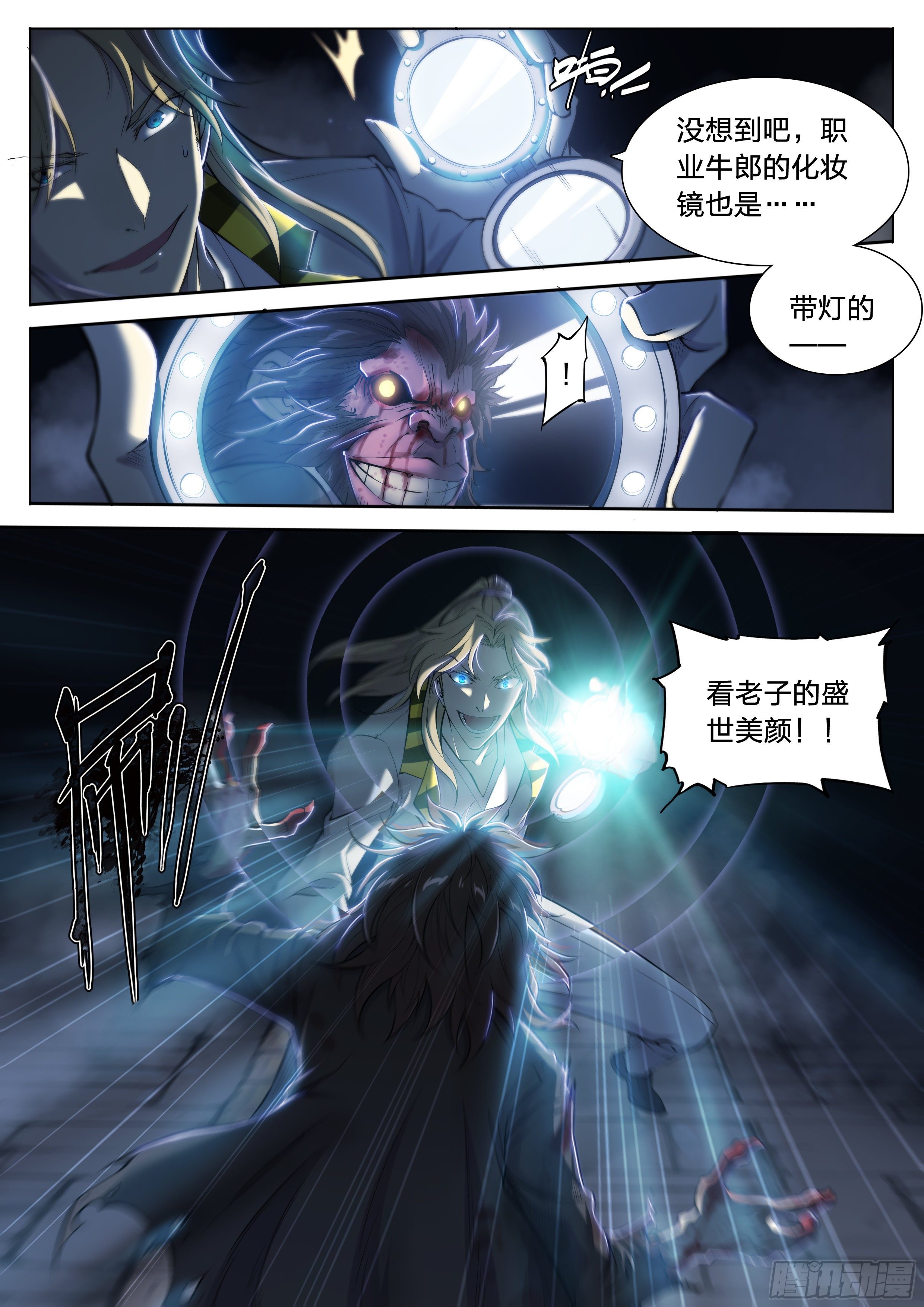 20 鵺（上）29