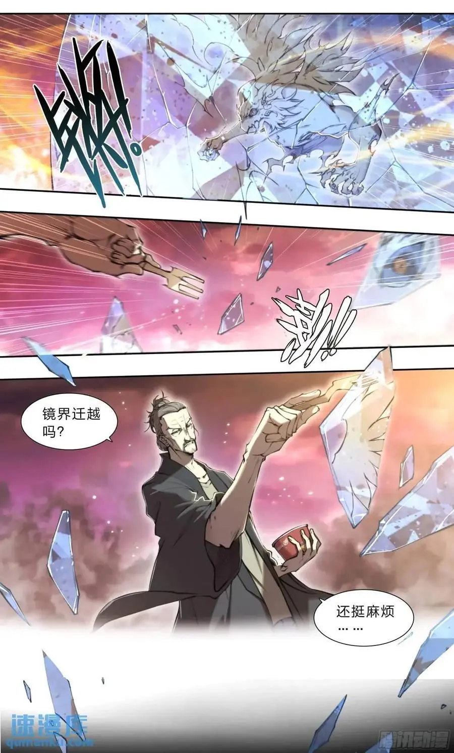 108 我好像被告白了1
