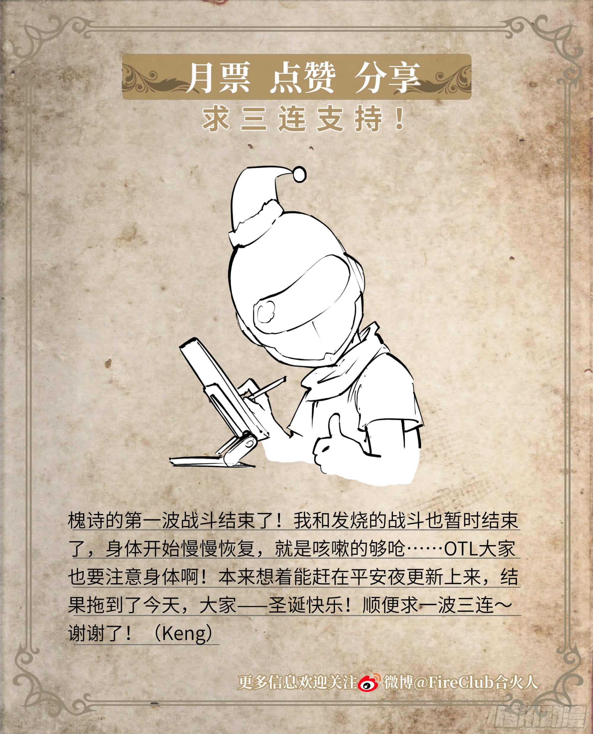 78 怪物30