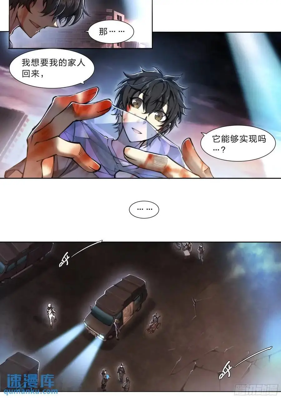 109 愿望13