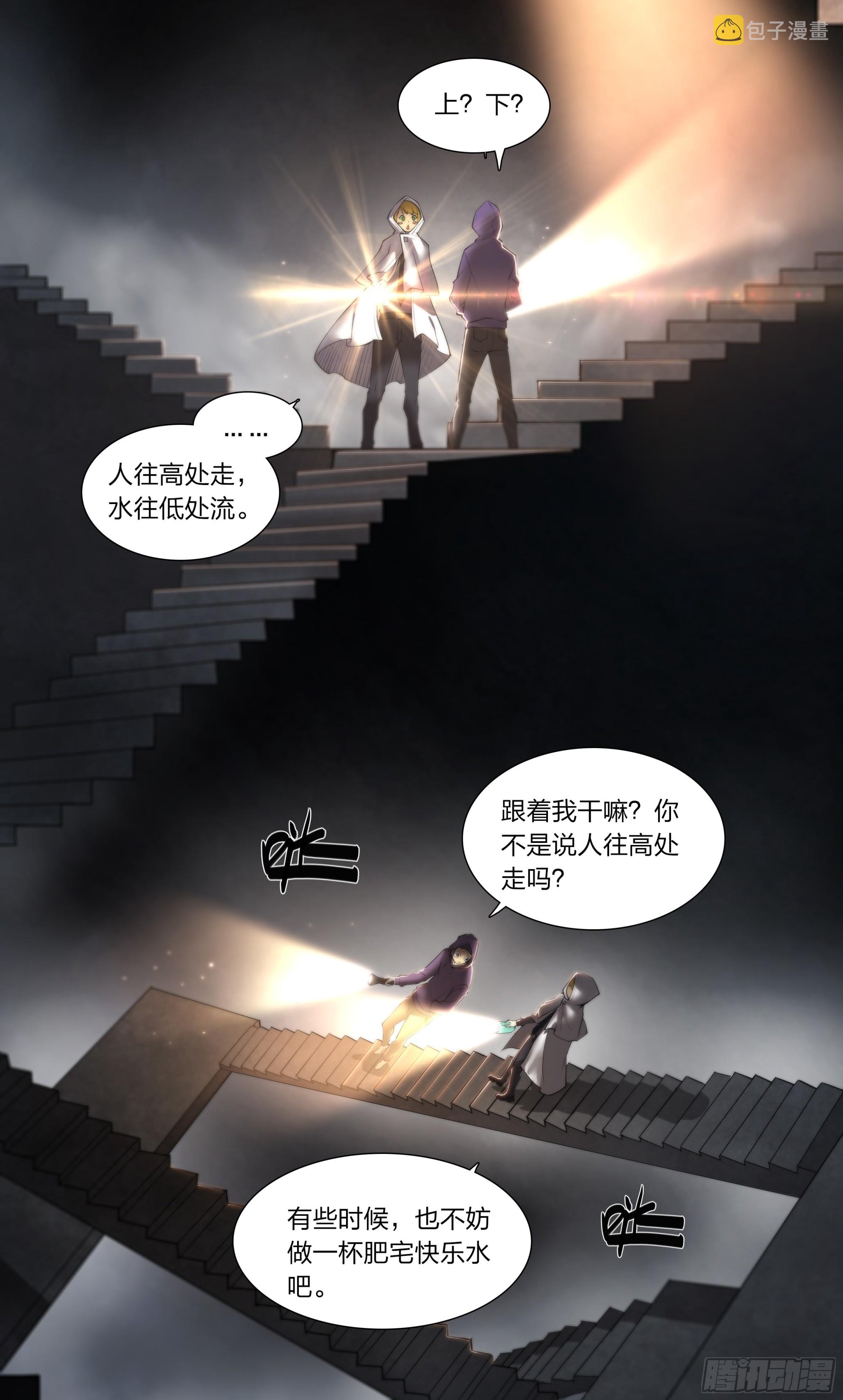 69 水往低处流13
