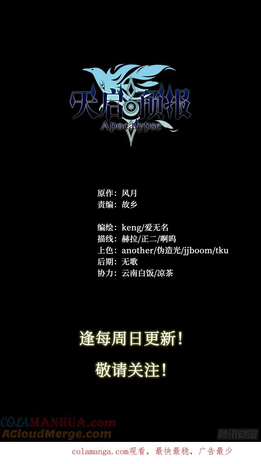 113 所谓天国30