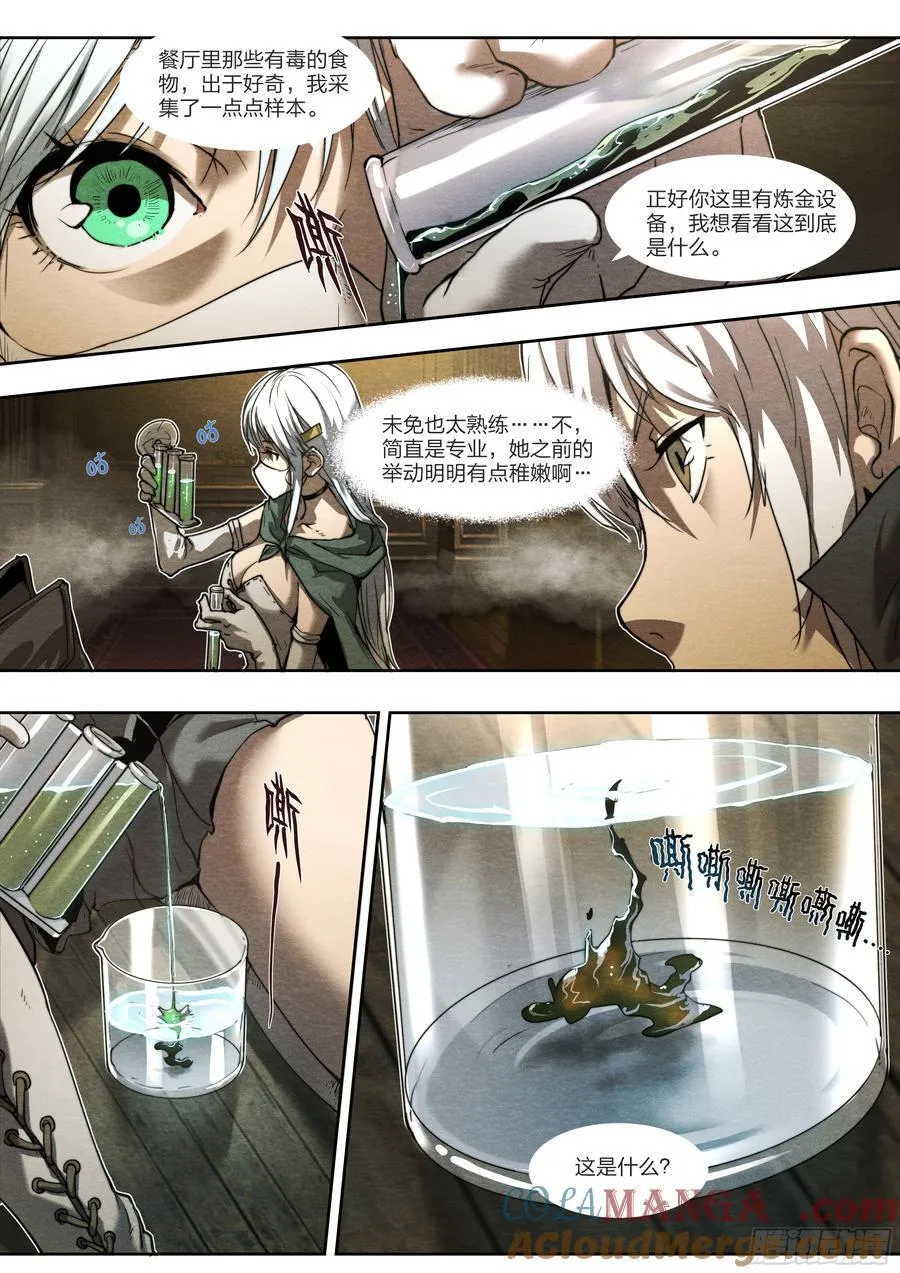 133 厨房秘语20