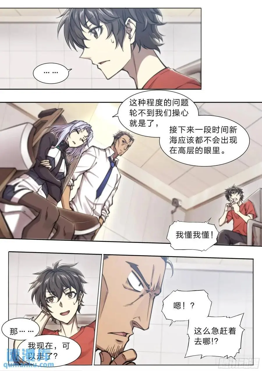 110 无罪释放17