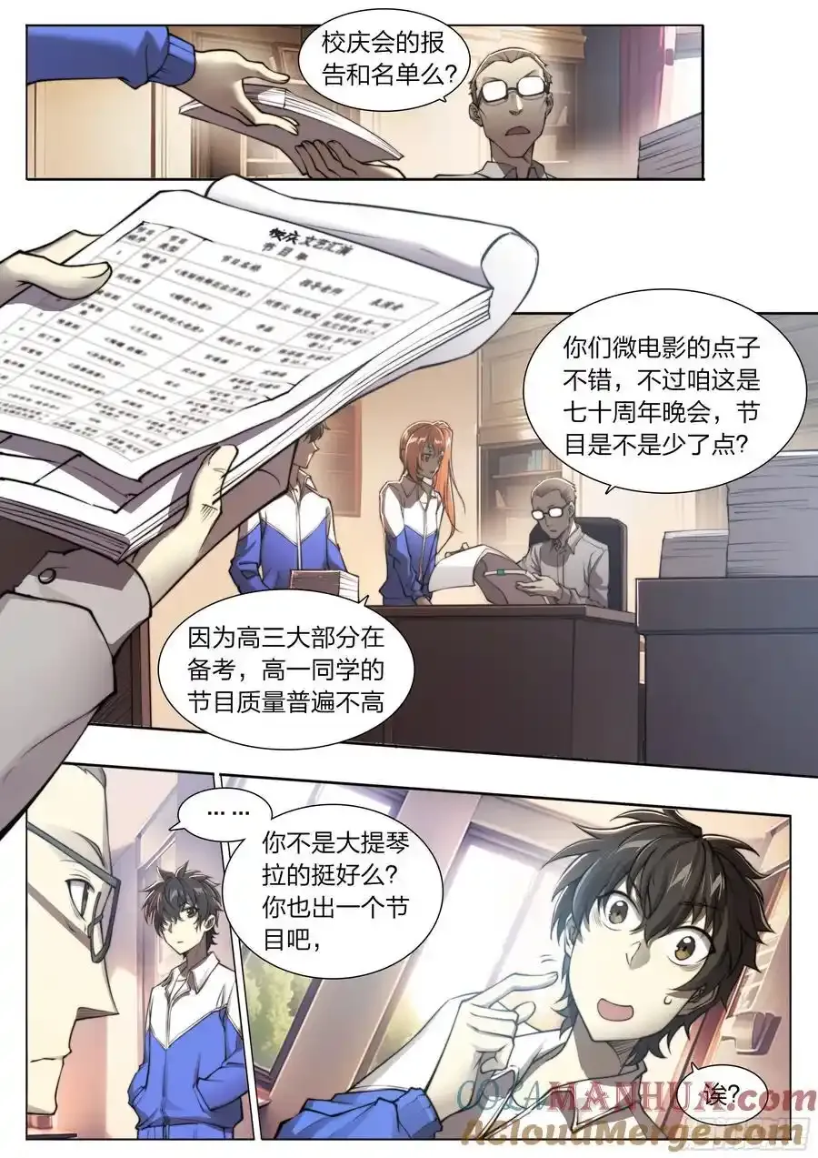 114 我有个计划！12