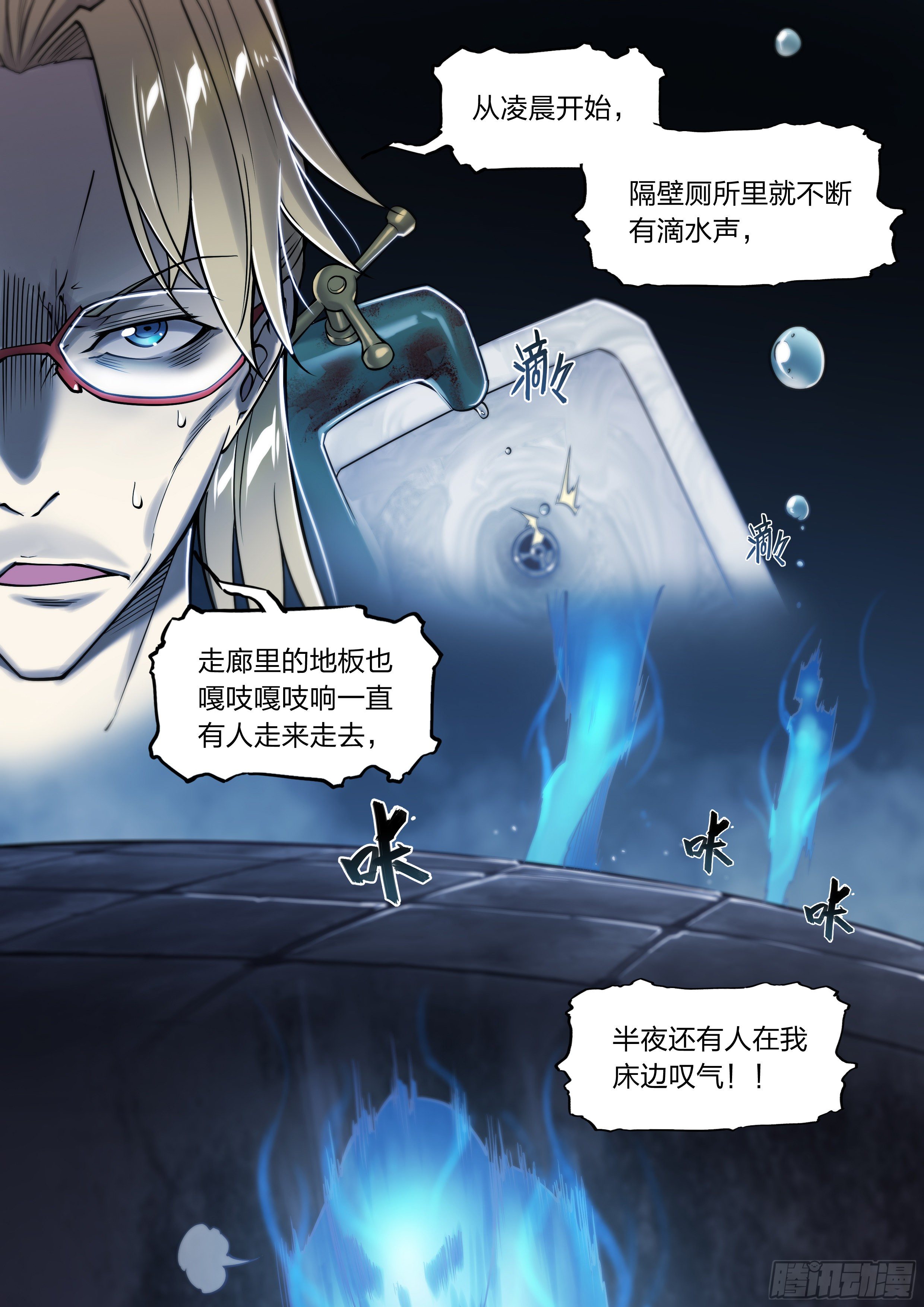 19 牛郎的醍醐味（下）10