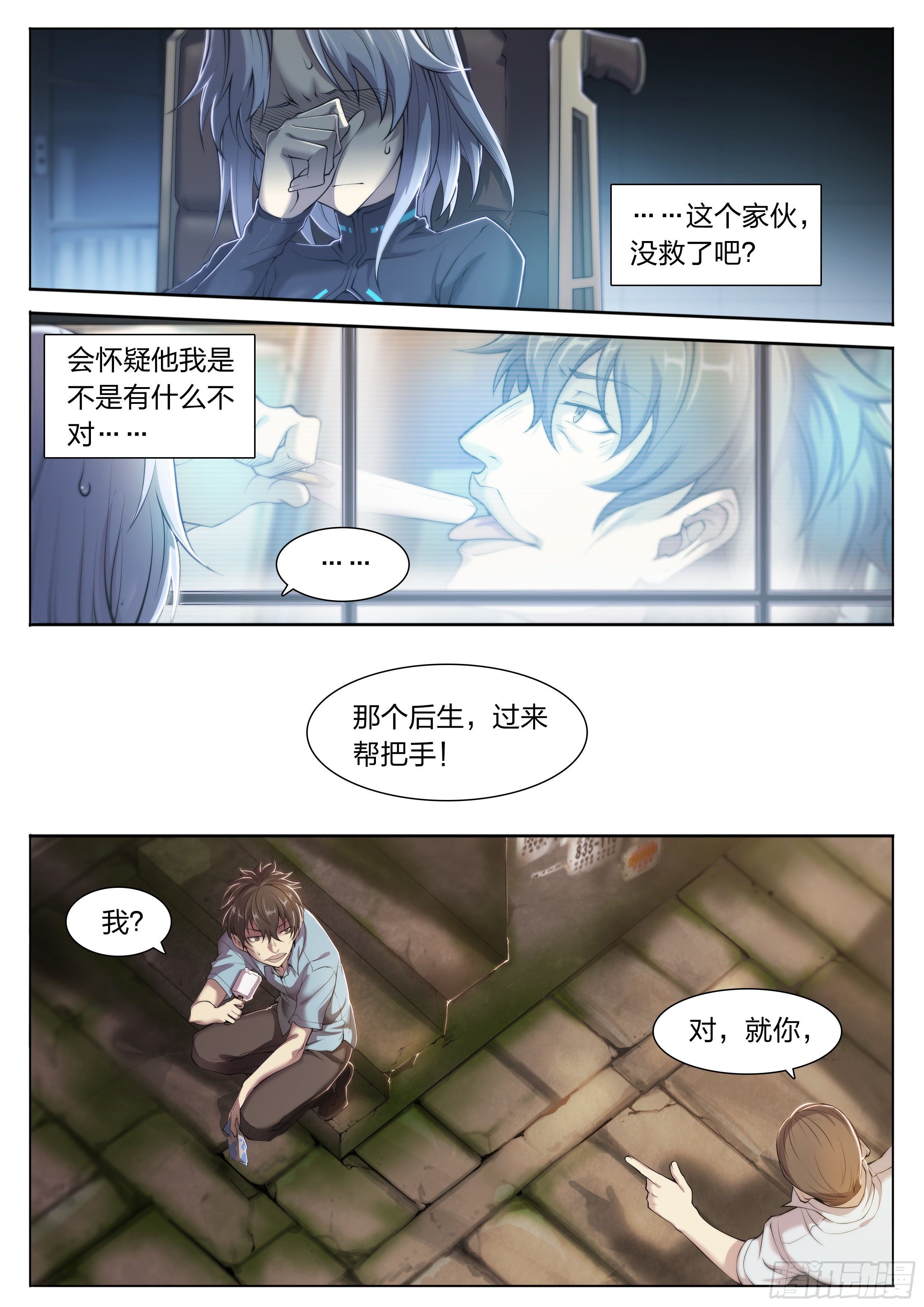 25 管饭！22