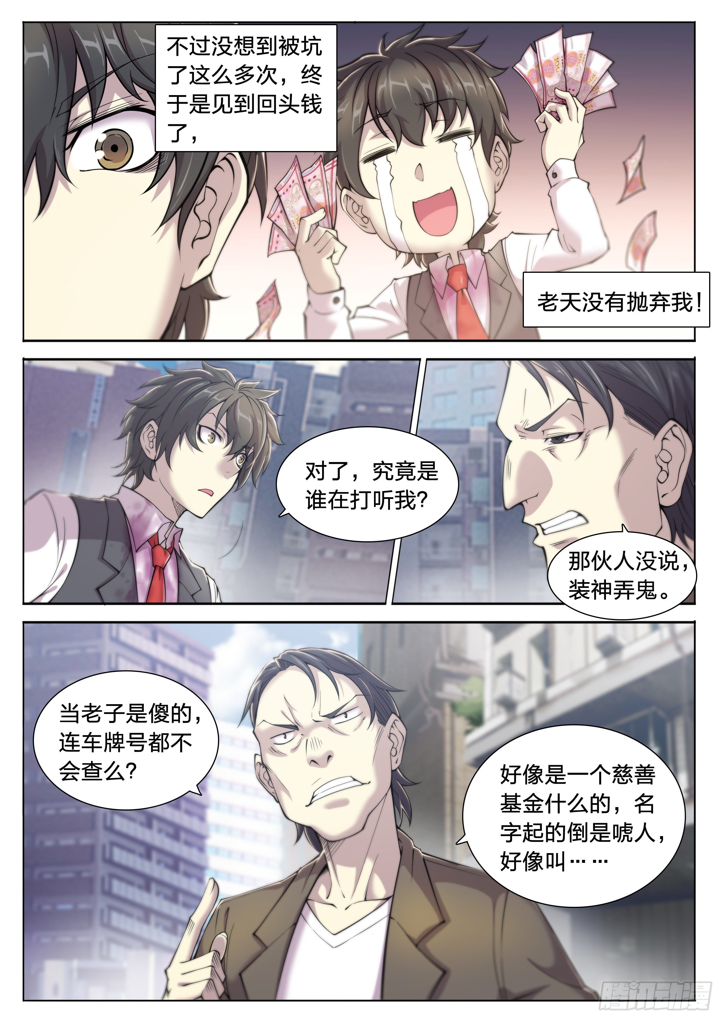 23 快乐牛郎每一天33