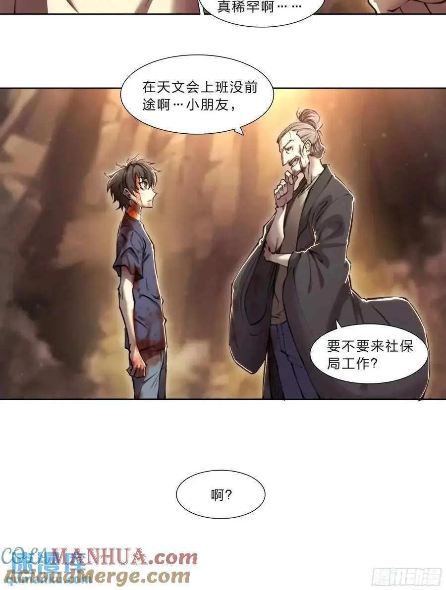 108 我好像被告白了28