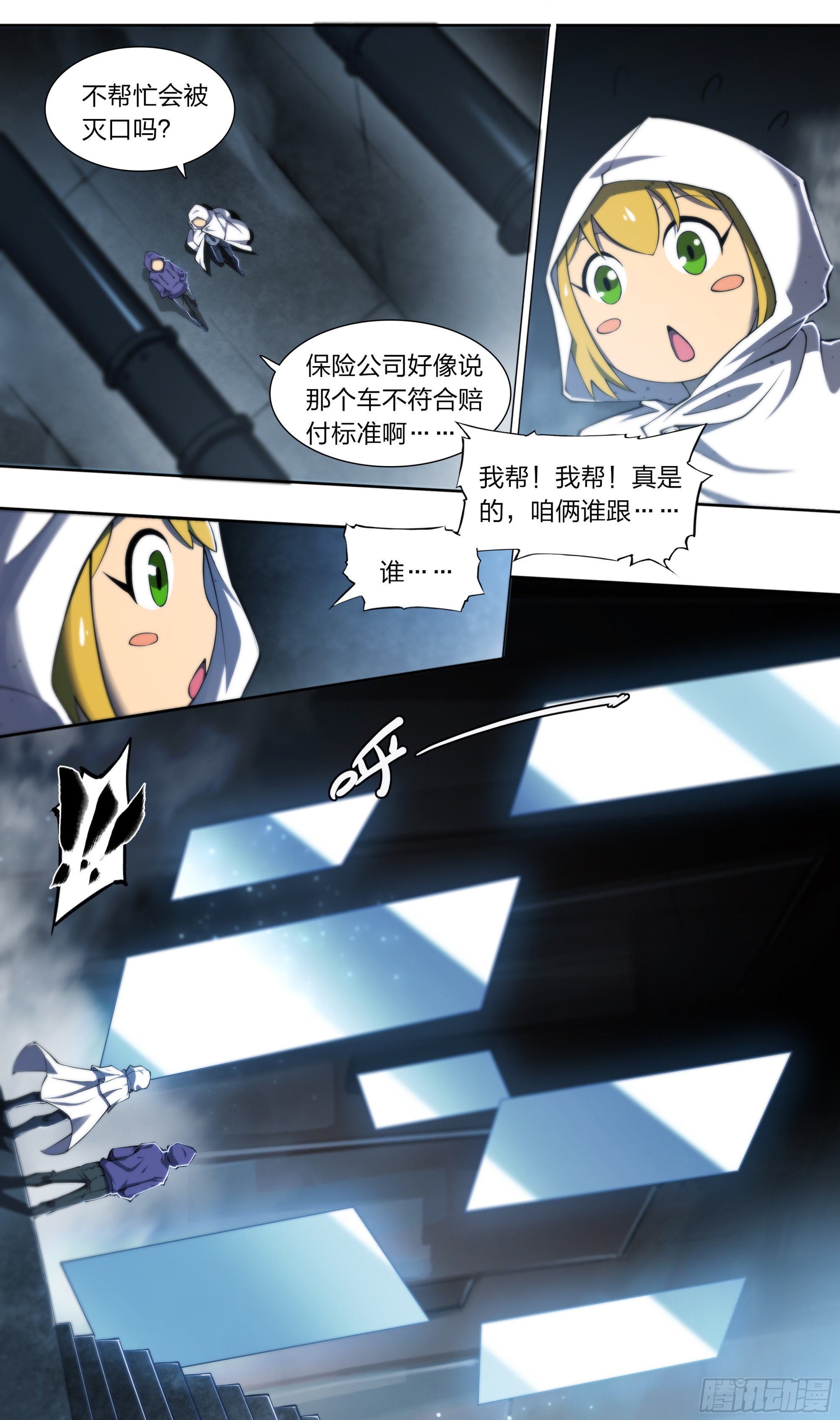 69 水往低处流28