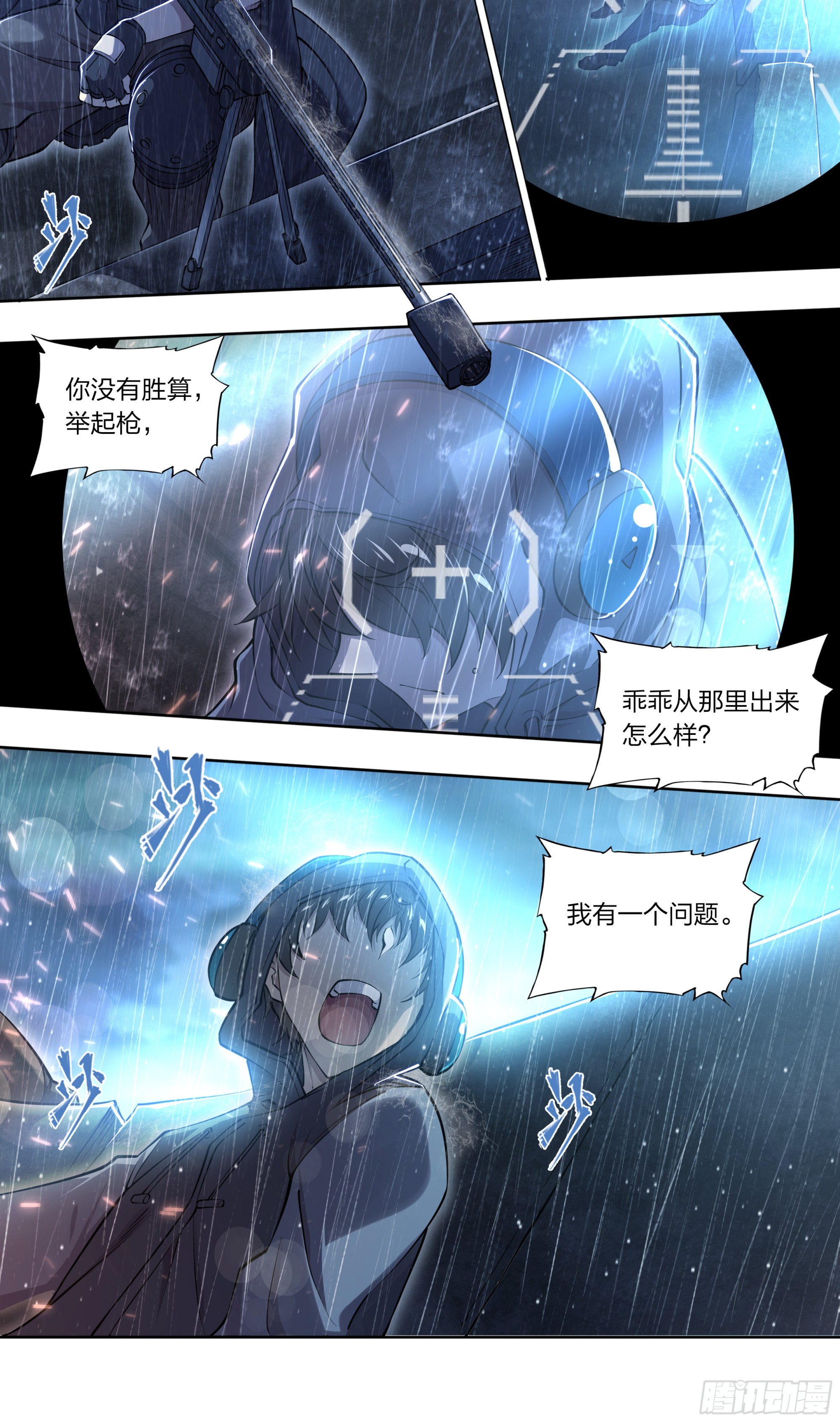 77 知耻26