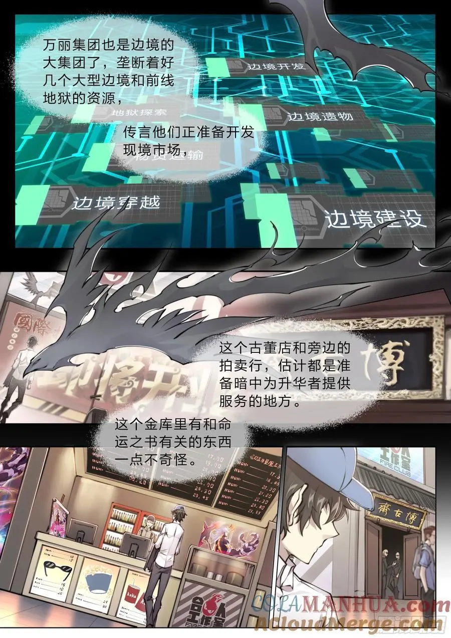 113 所谓天国10