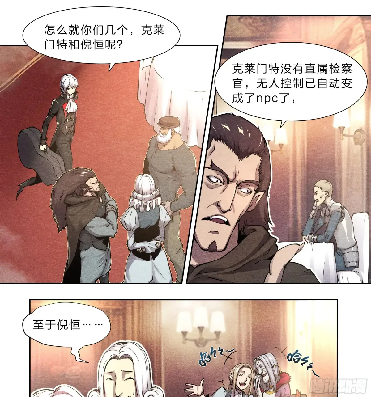 124 吸血鬼10